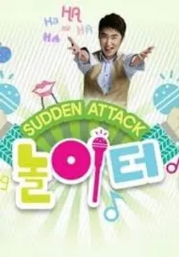 sudden attack 놀.이.터