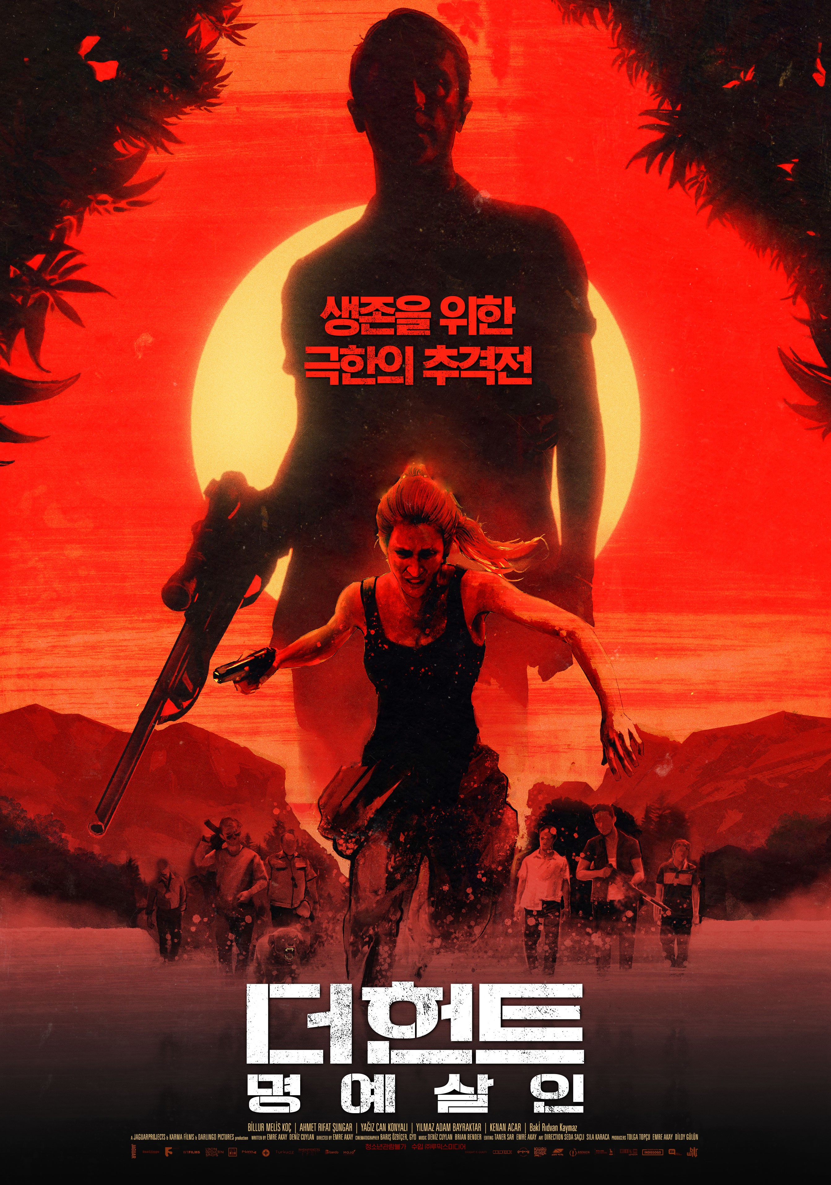 더 헌트: 명예살인