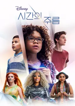 시간의 주름