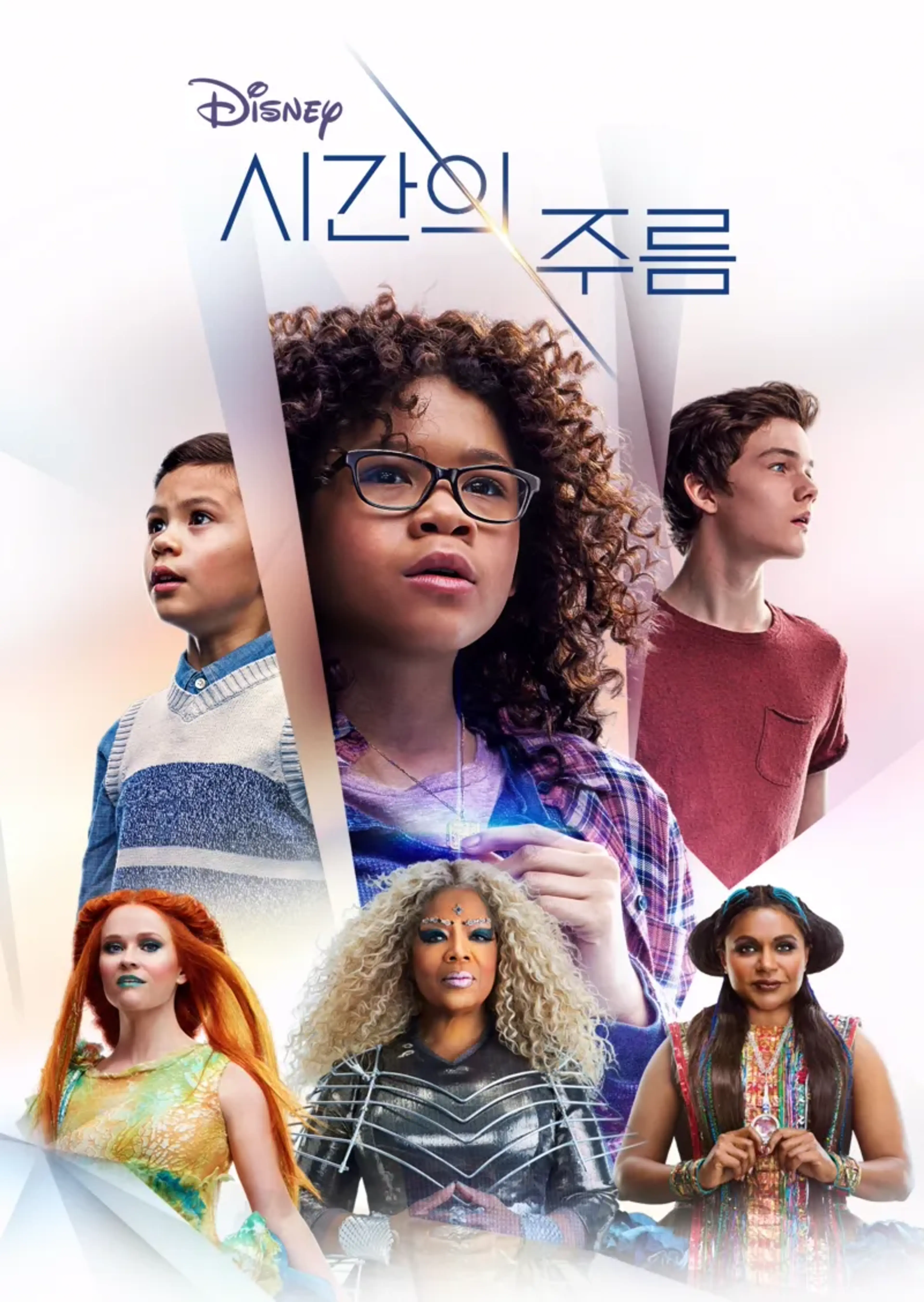 시간의 주름