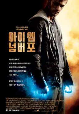 아이 엠 넘버 포