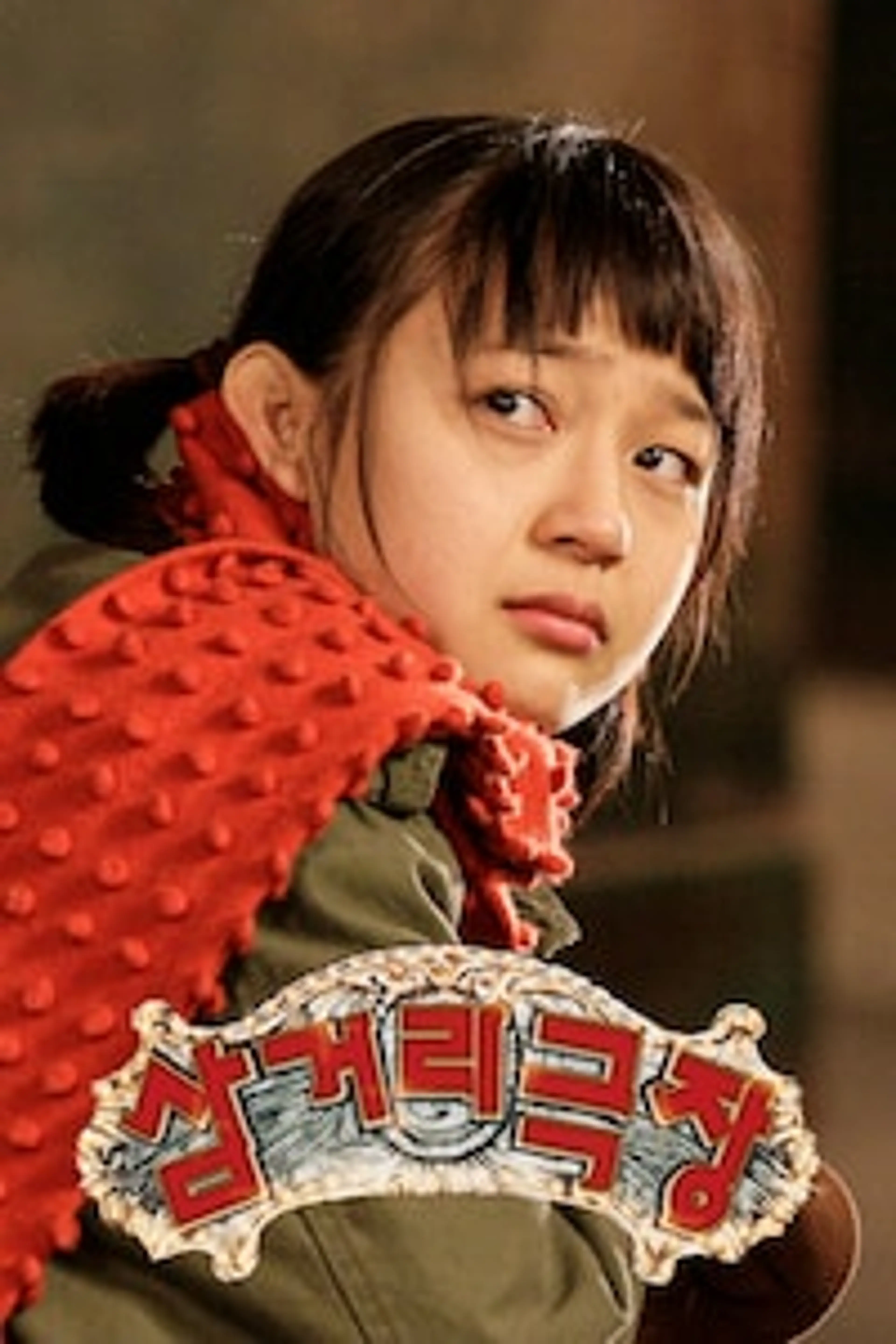 삼거리 극장