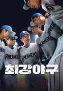사라지기 전에 봐야 할 JTBC 레전드 예능 TOP 5