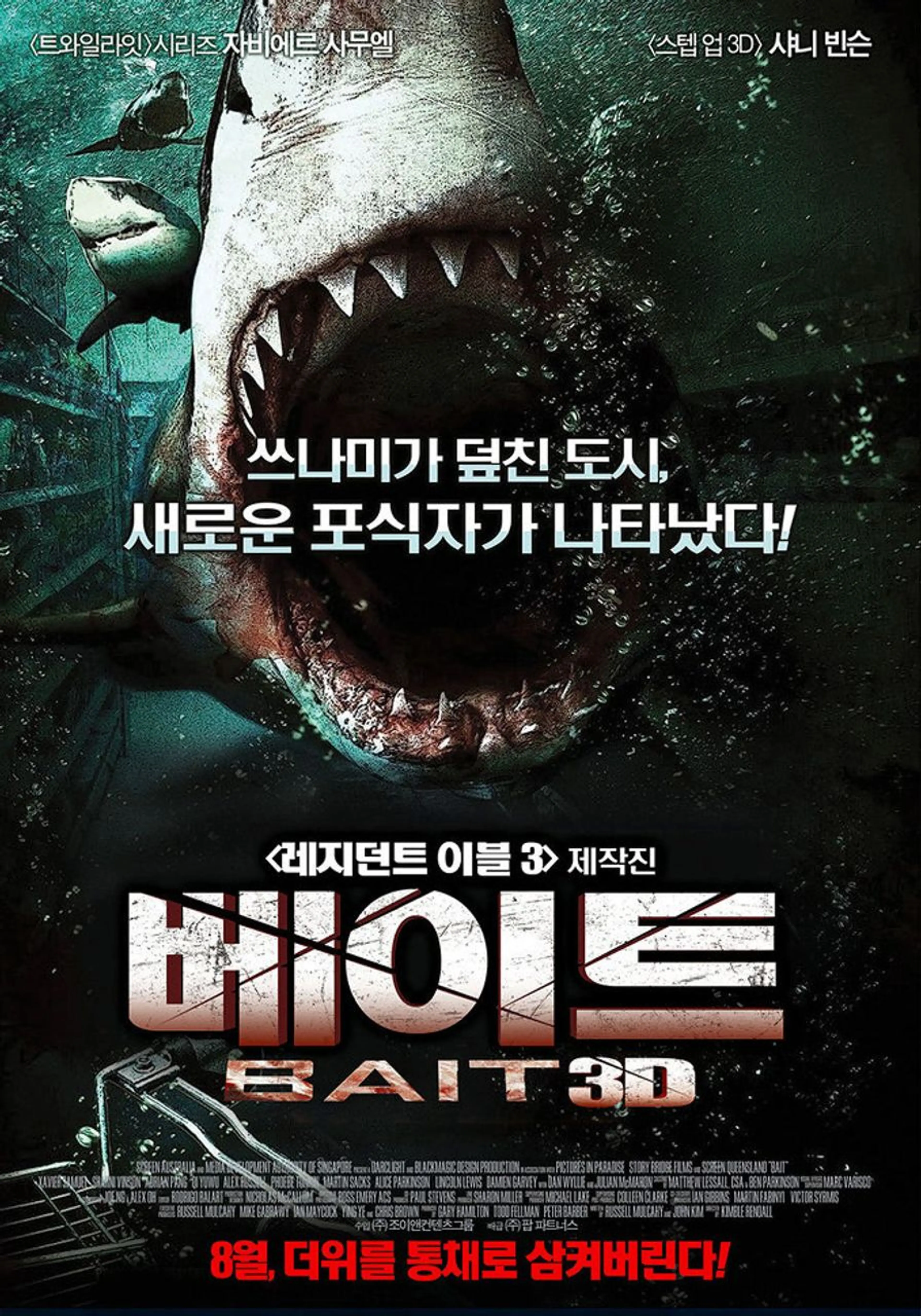 베이트