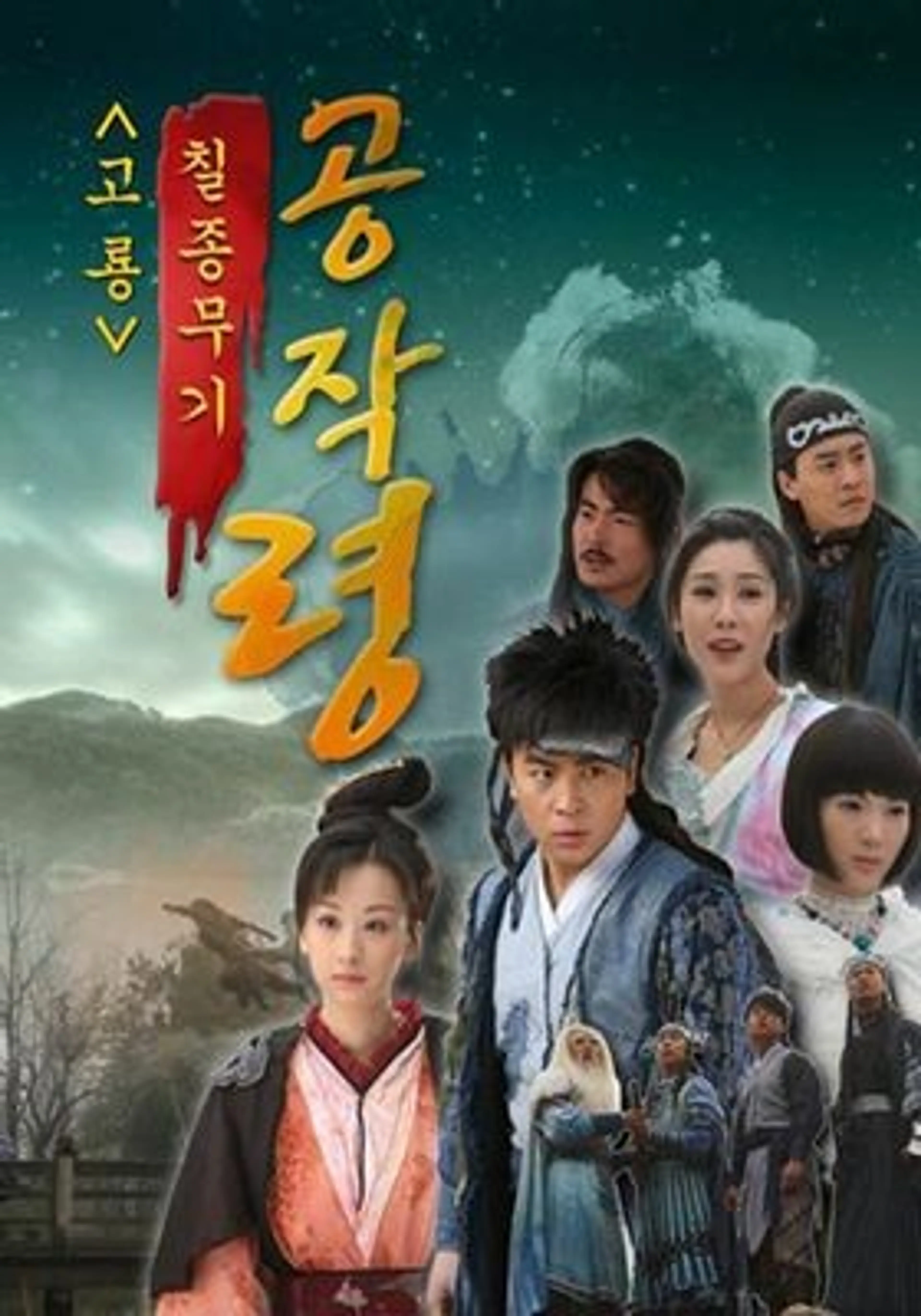 공작령