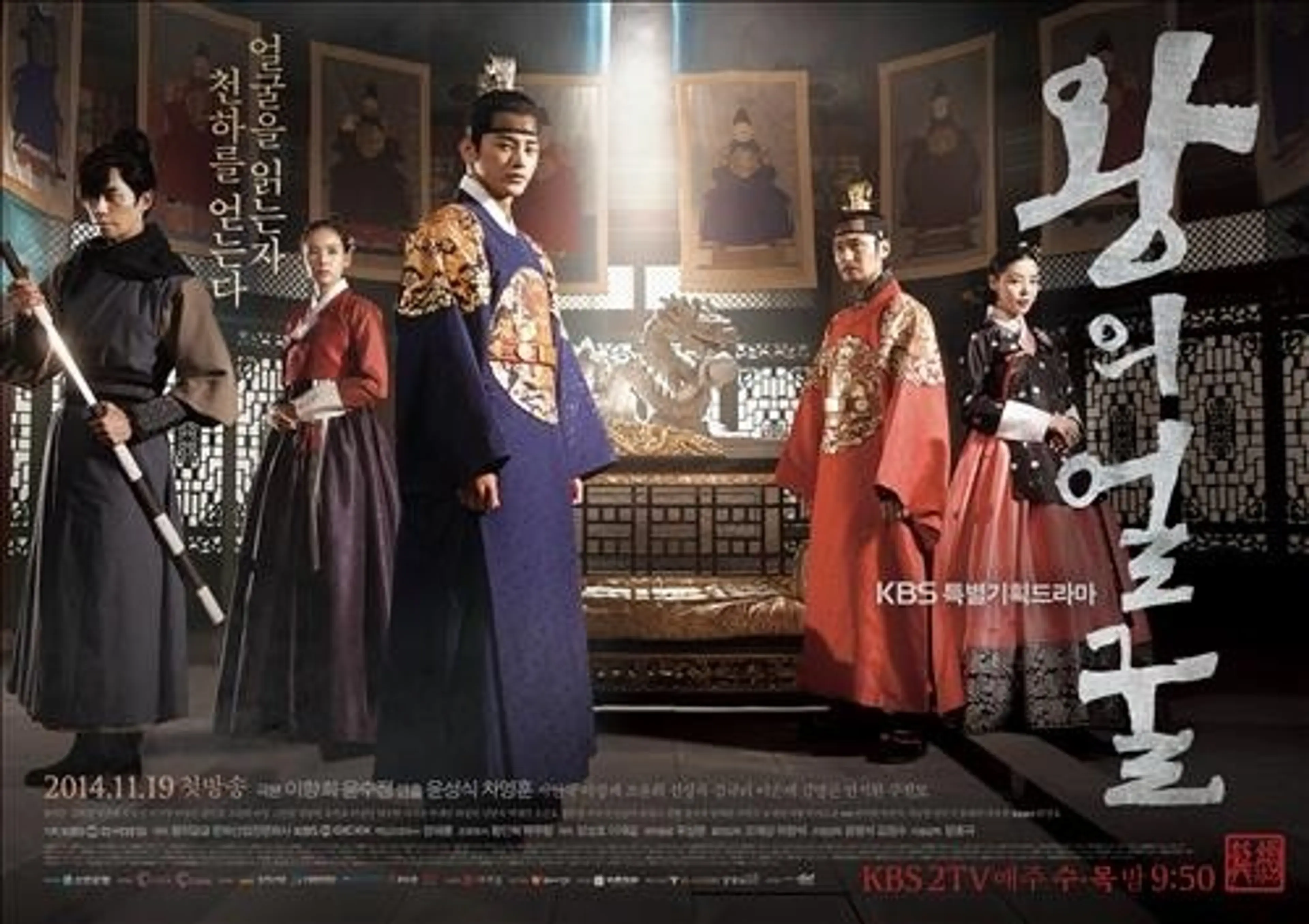 왕의 얼굴