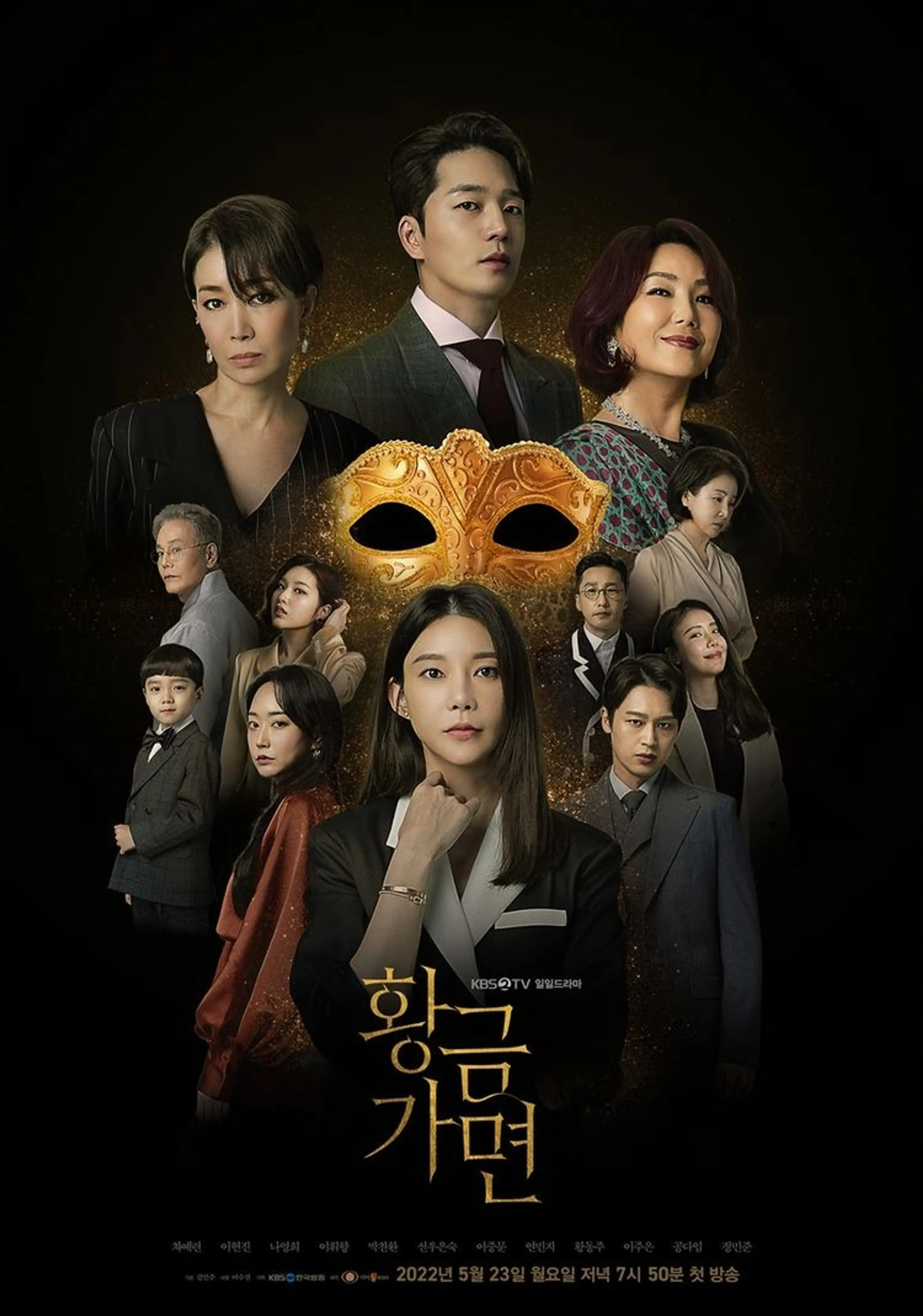 황금가면