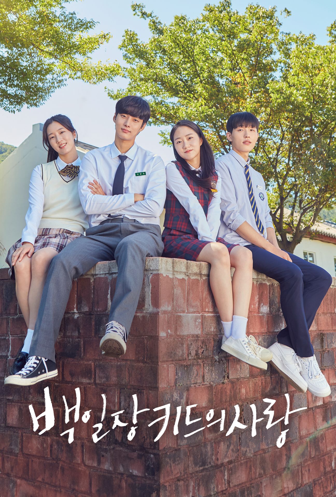 백일장 키드의 사랑