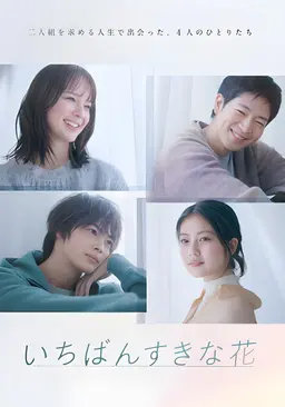 제일 좋아하는 꽃