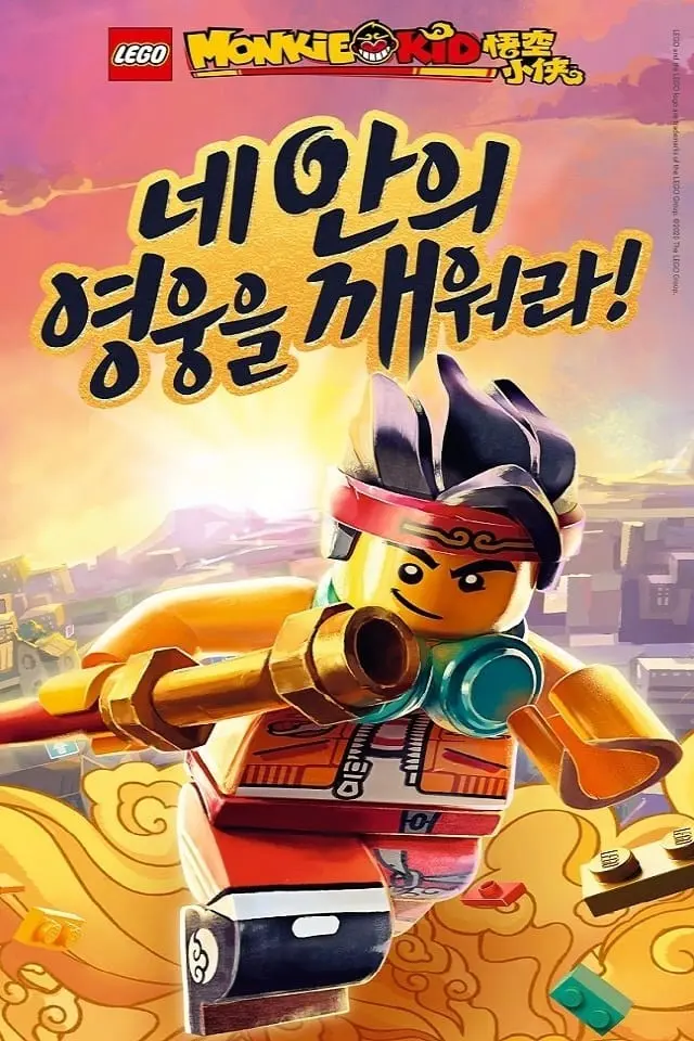 몽키키드