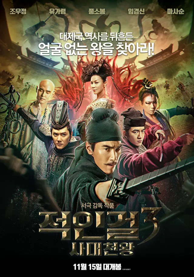 적인걸지사대천왕