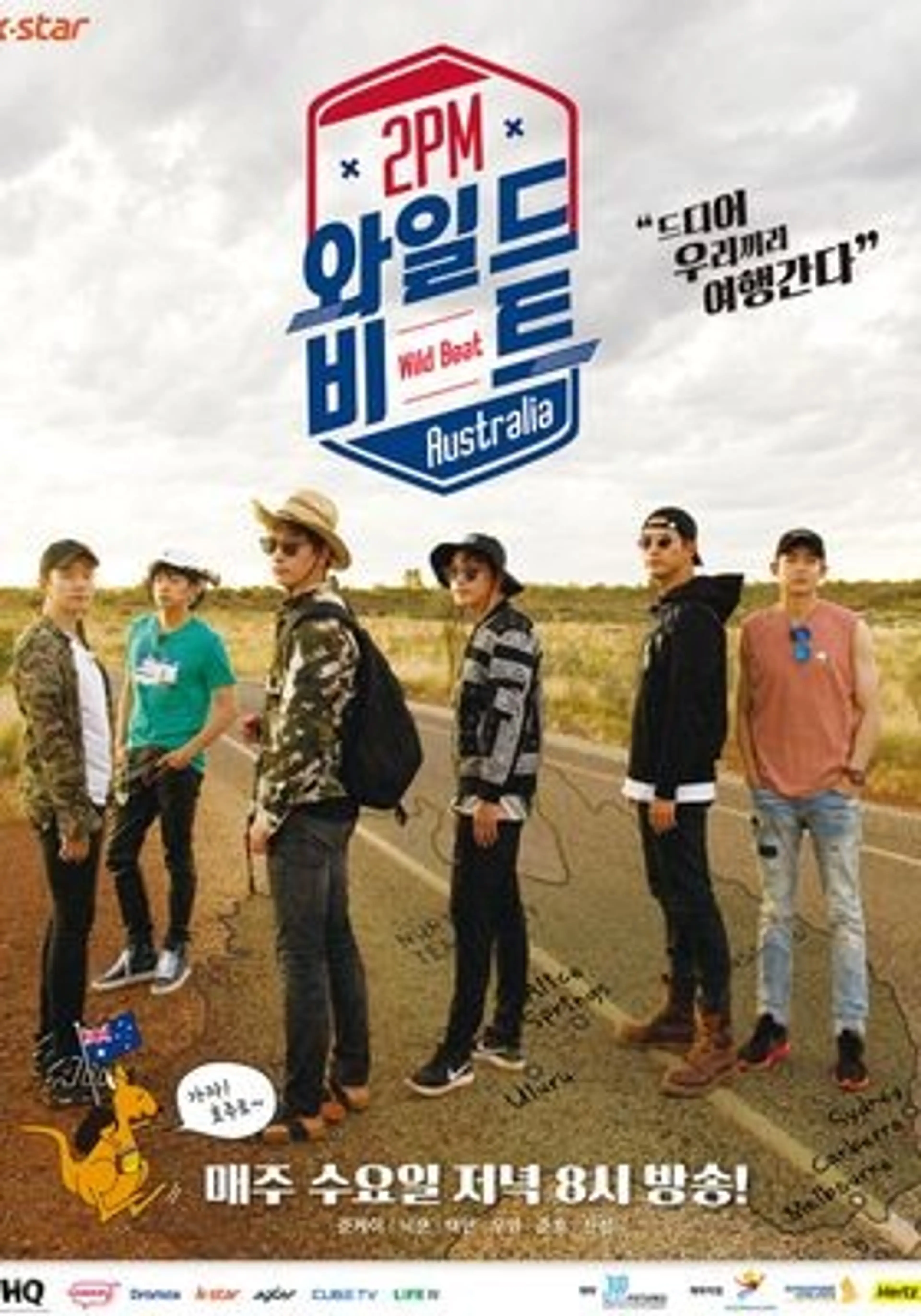 2PM 와일드 비트