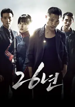 26년