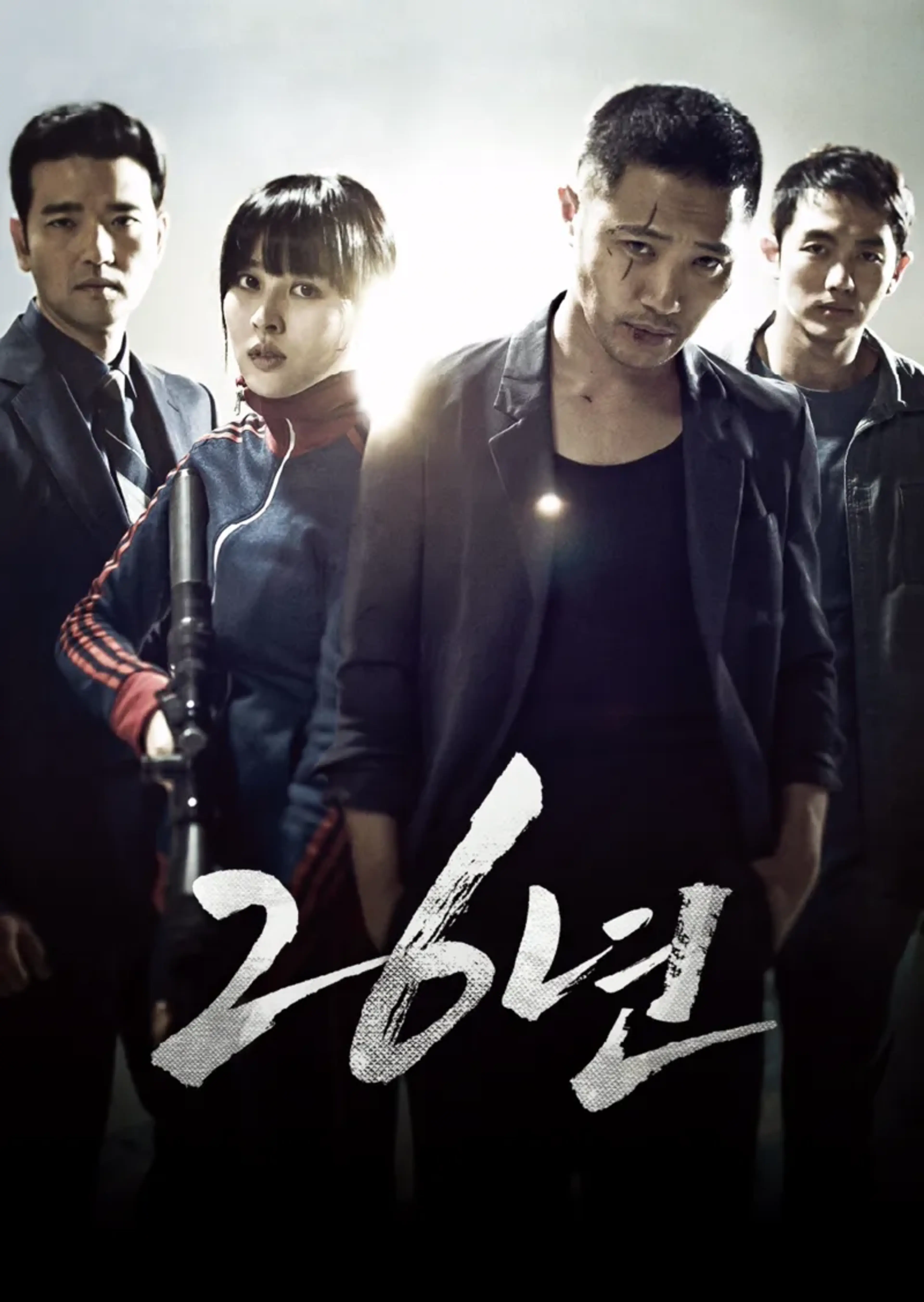 26년