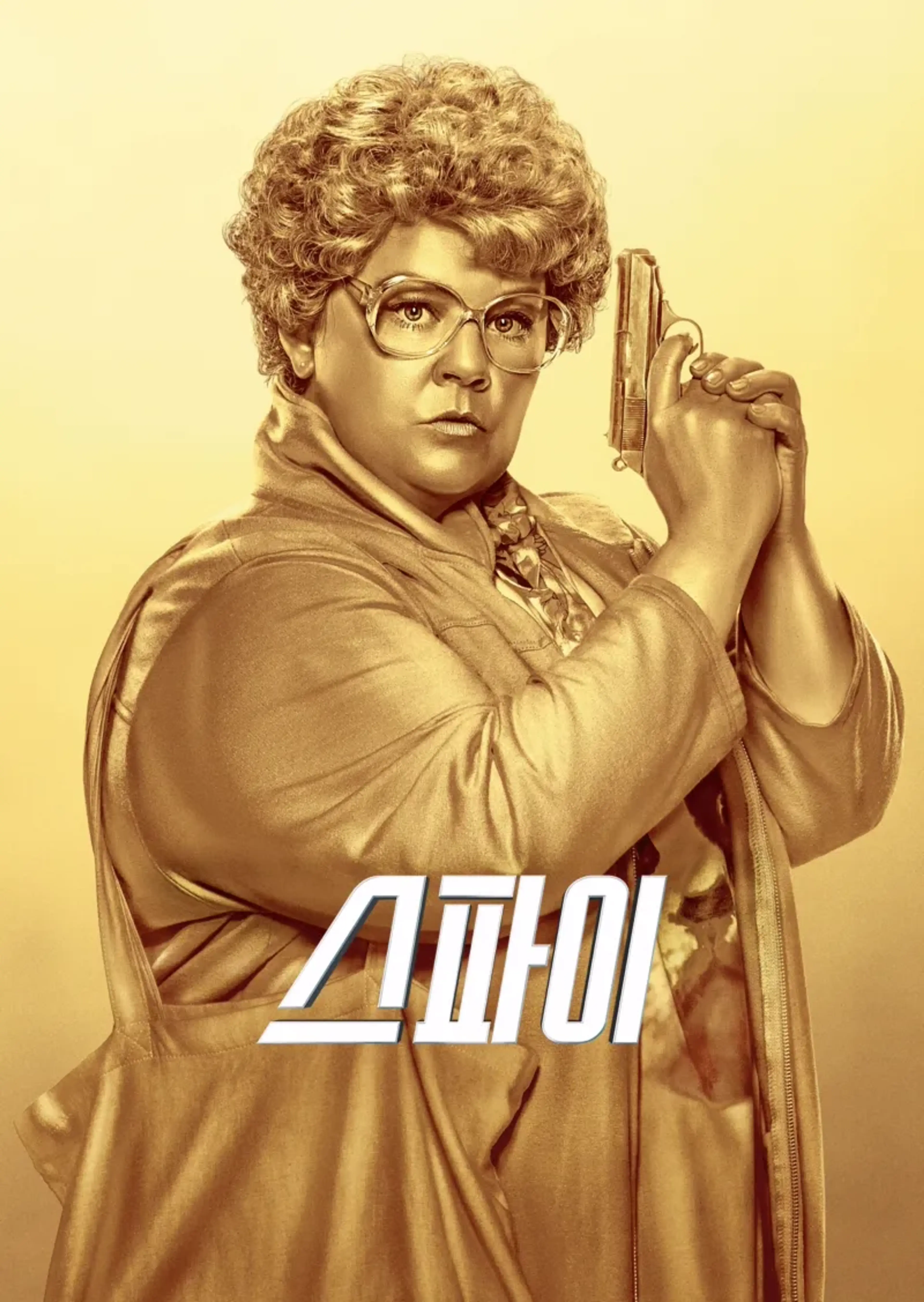 스파이