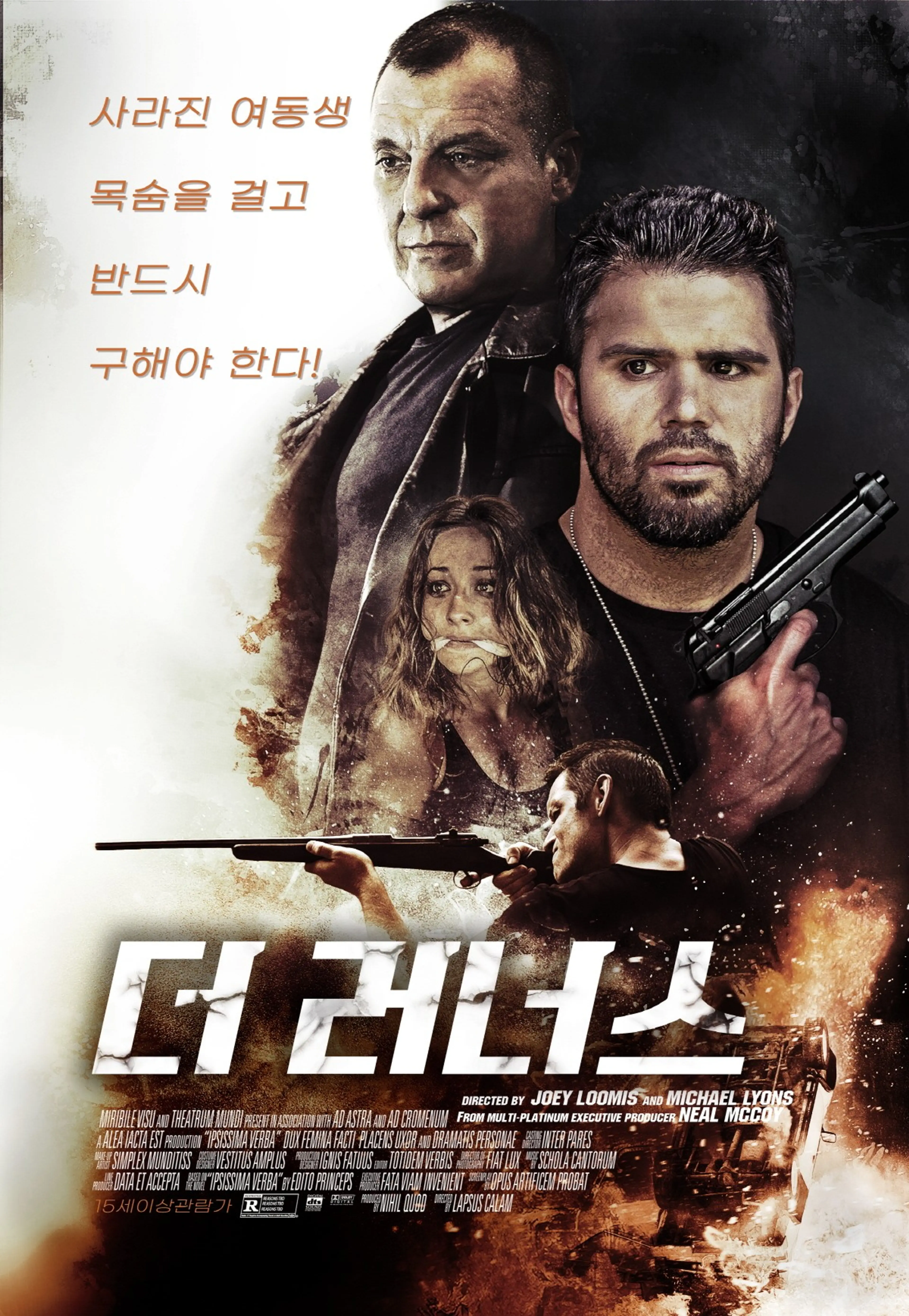 더 러너스