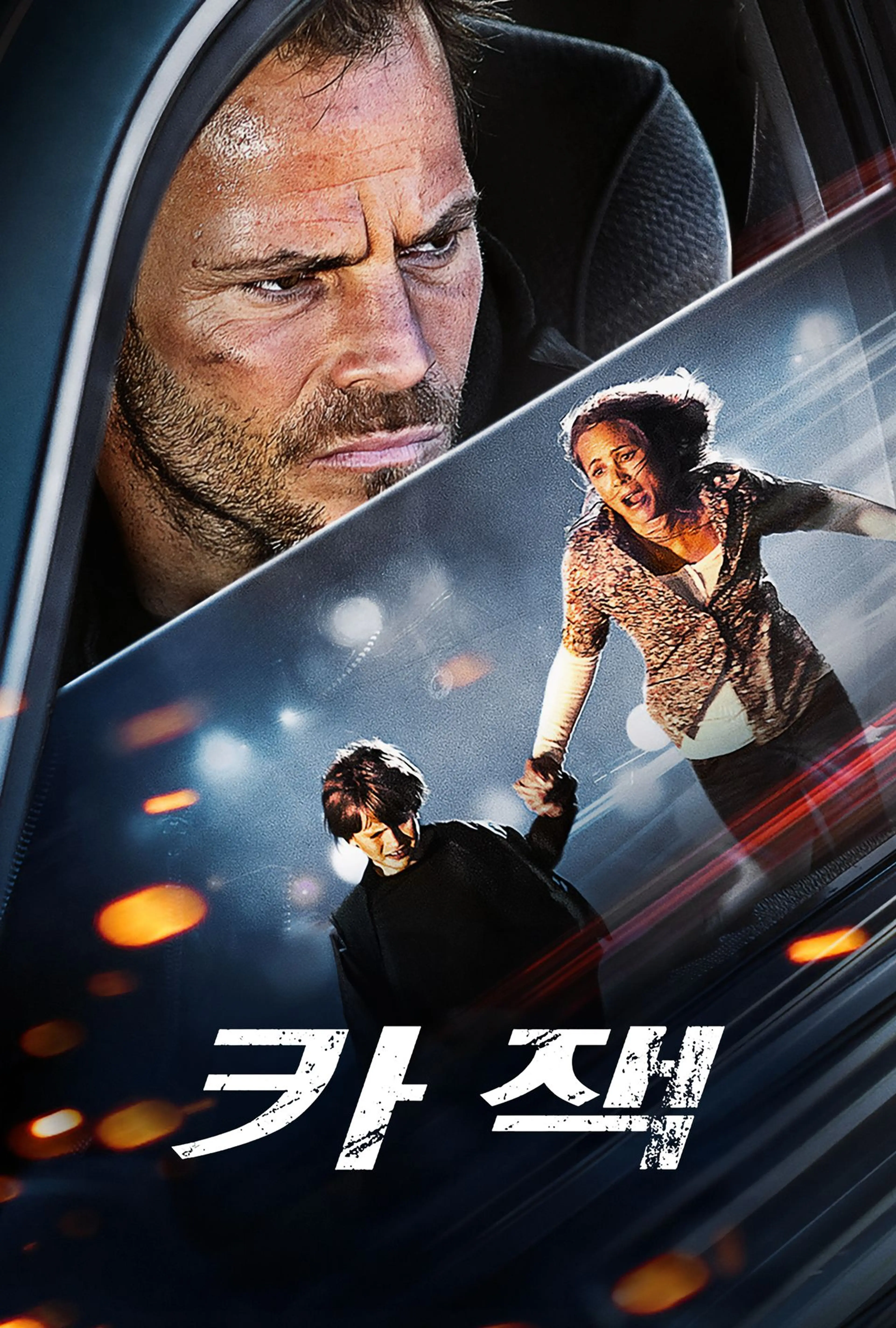 카잭
