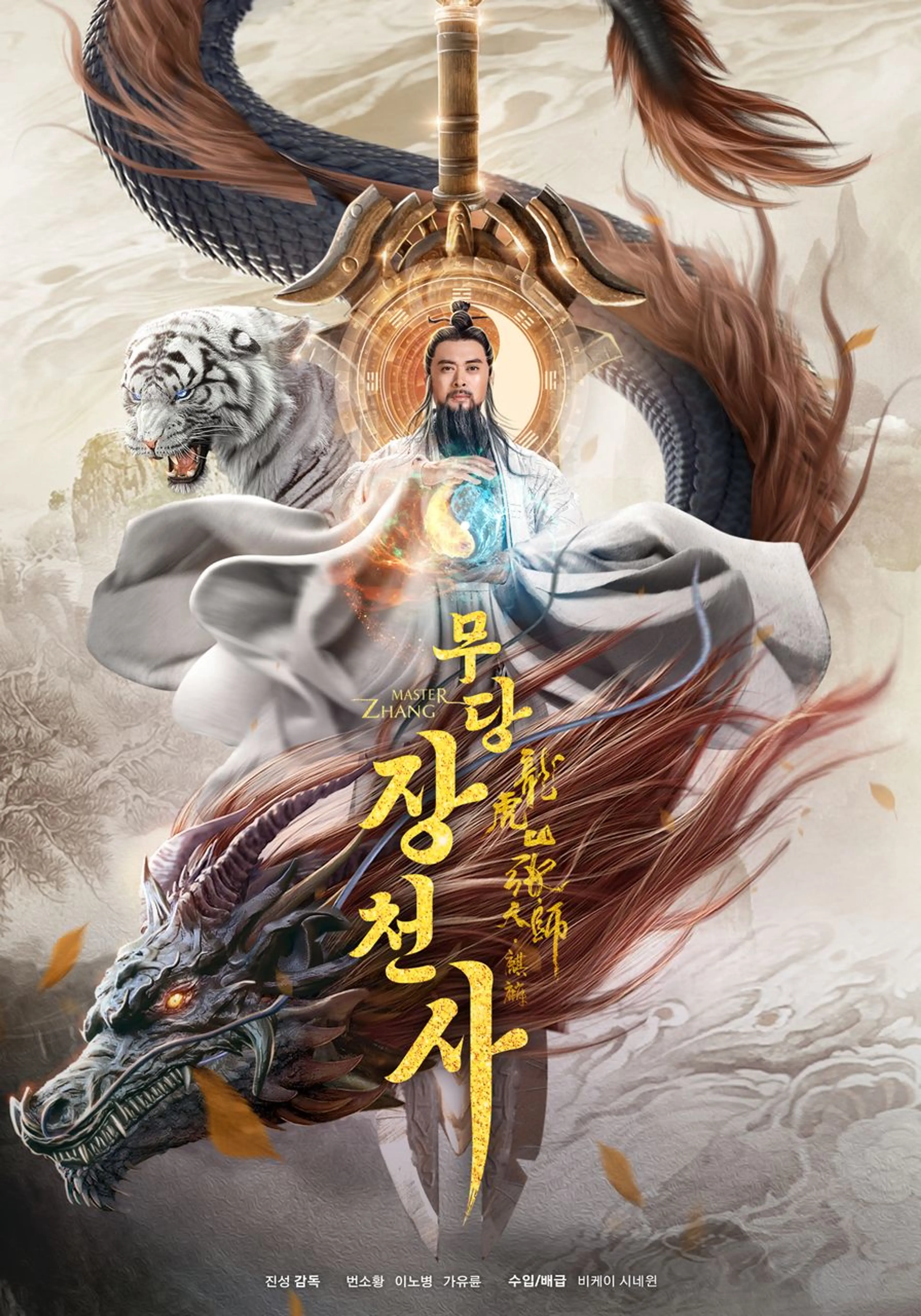 무당 장천사