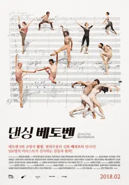 댄싱 베토벤