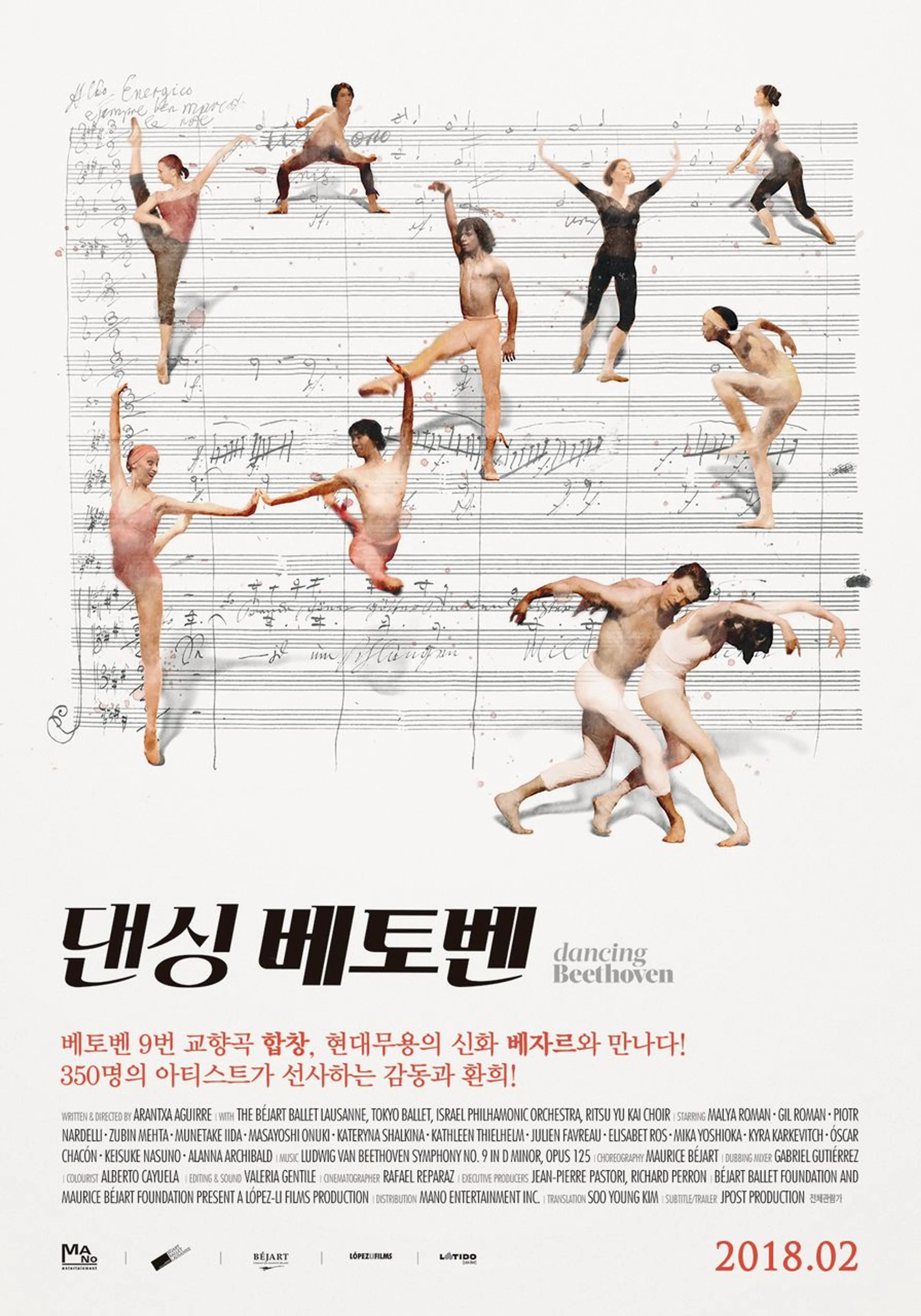 댄싱 베토벤