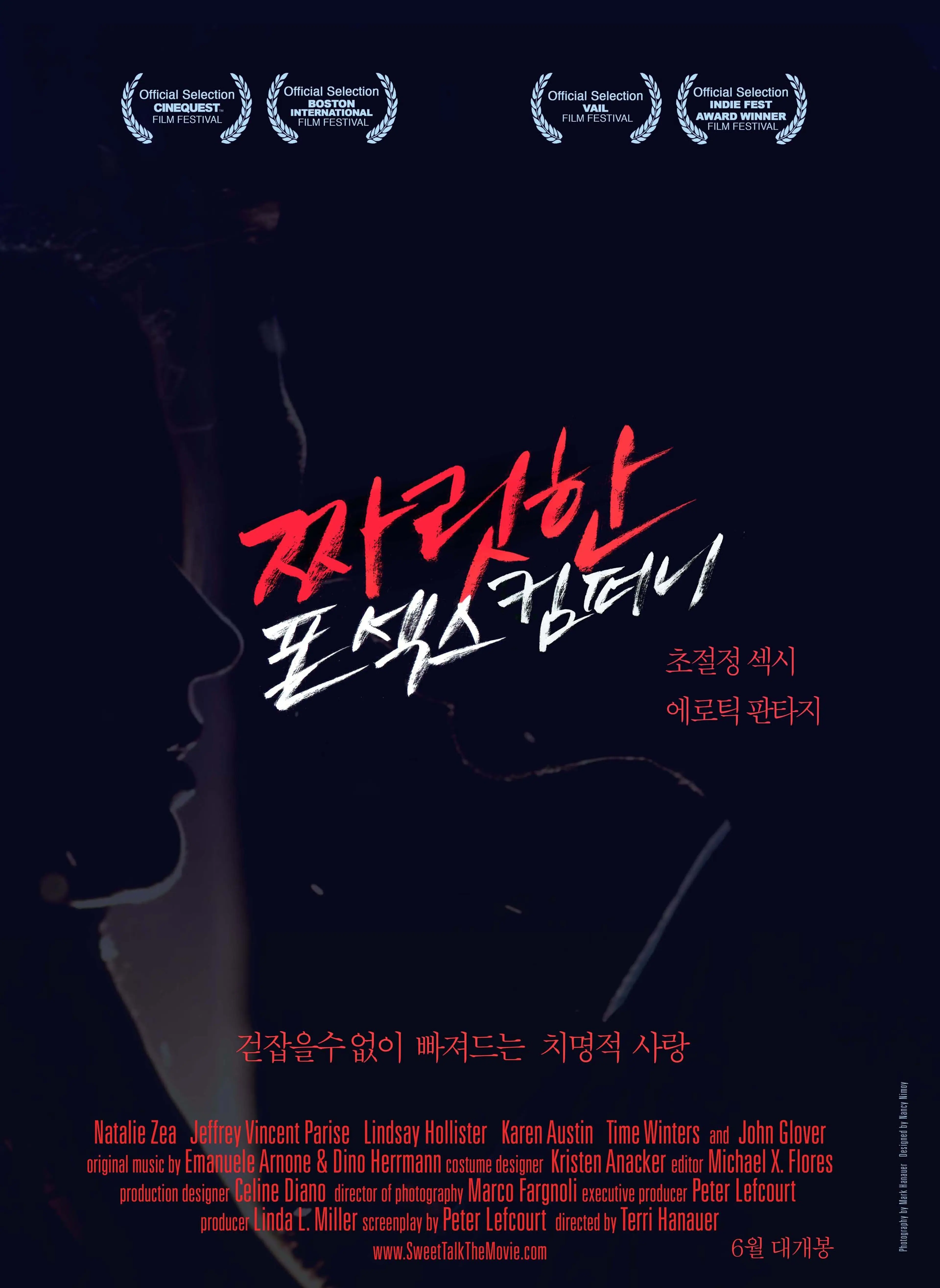 짜릿한 폰섹스컴퍼니