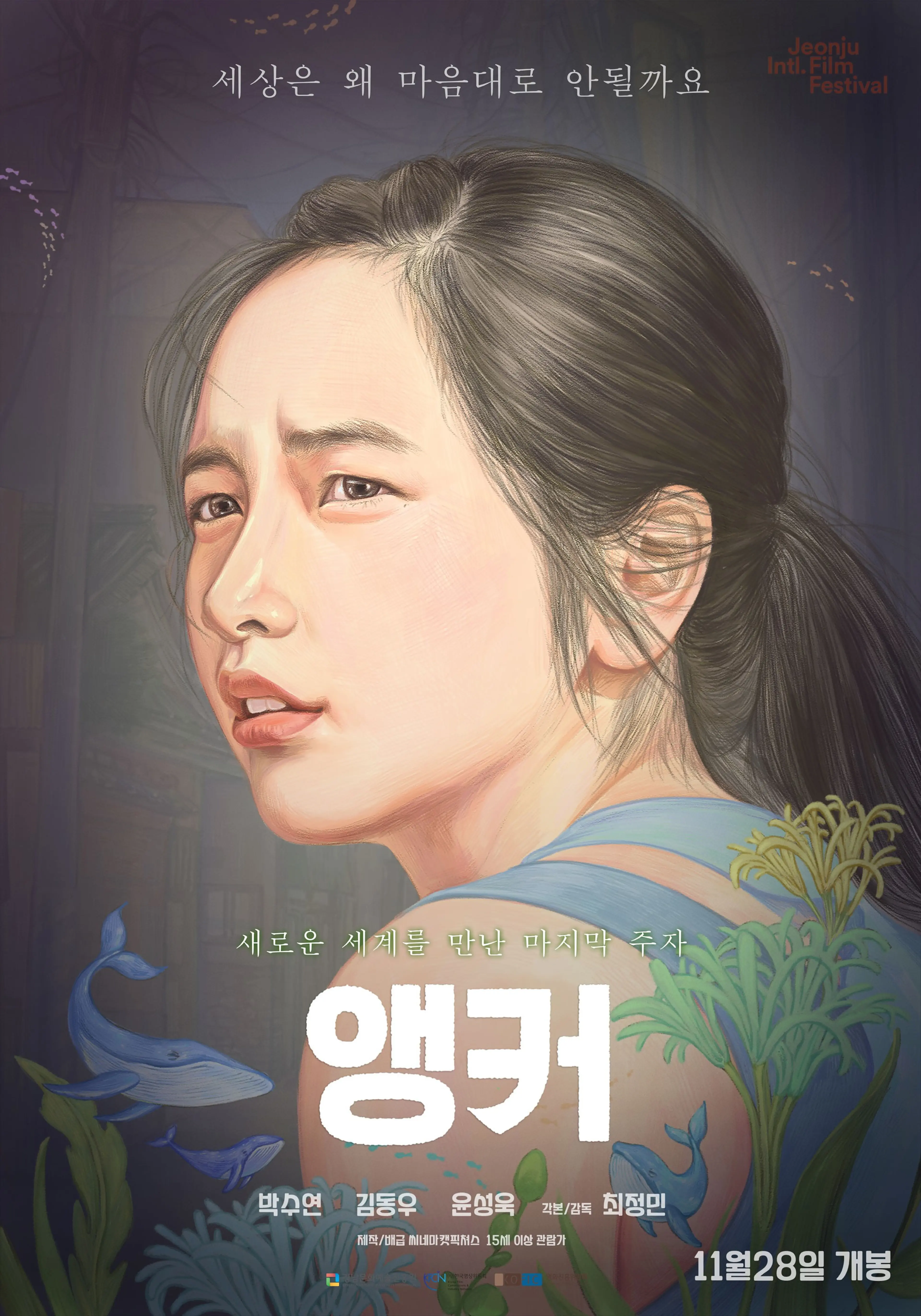 앵커