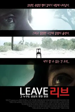 리브