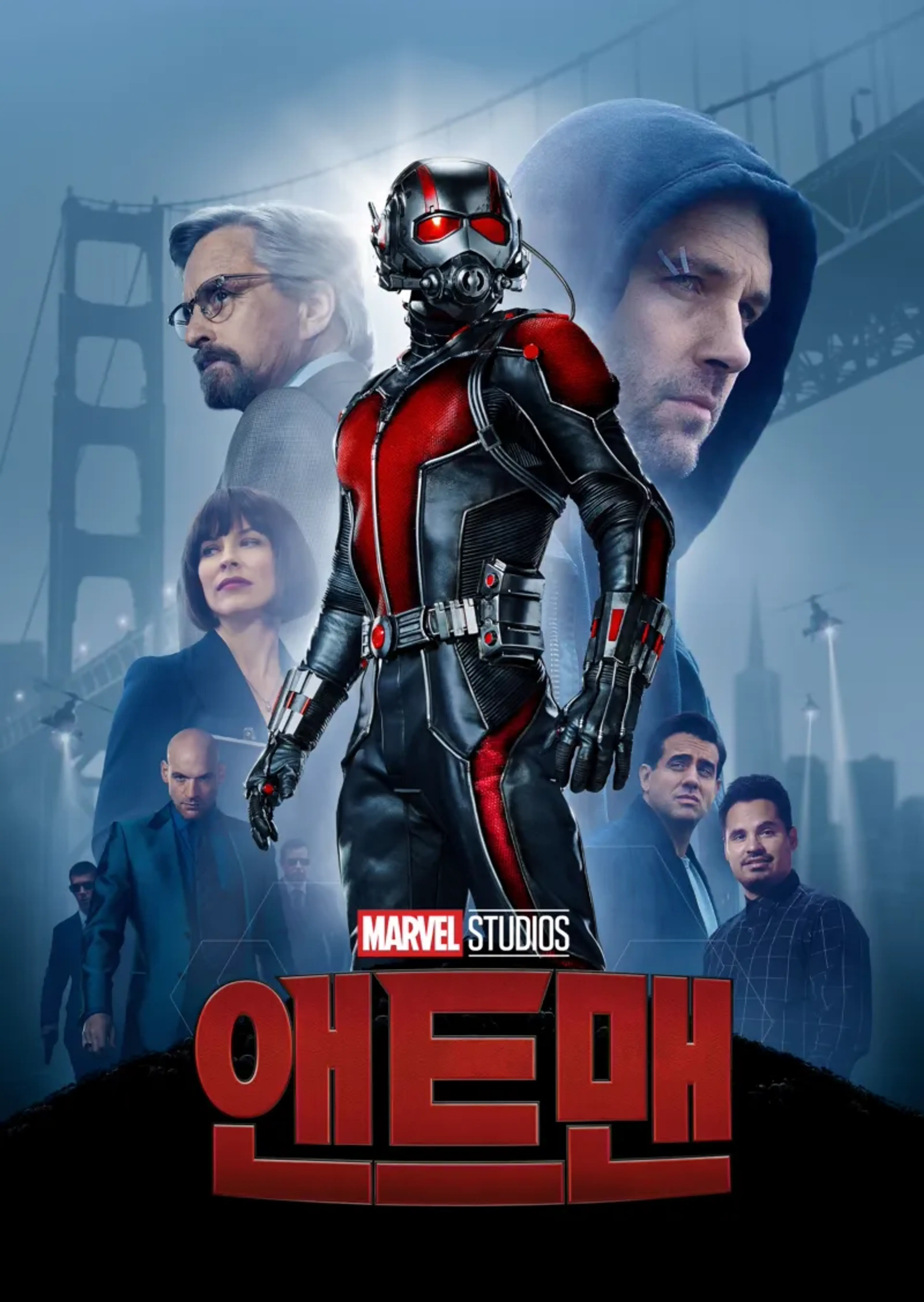 앤트맨