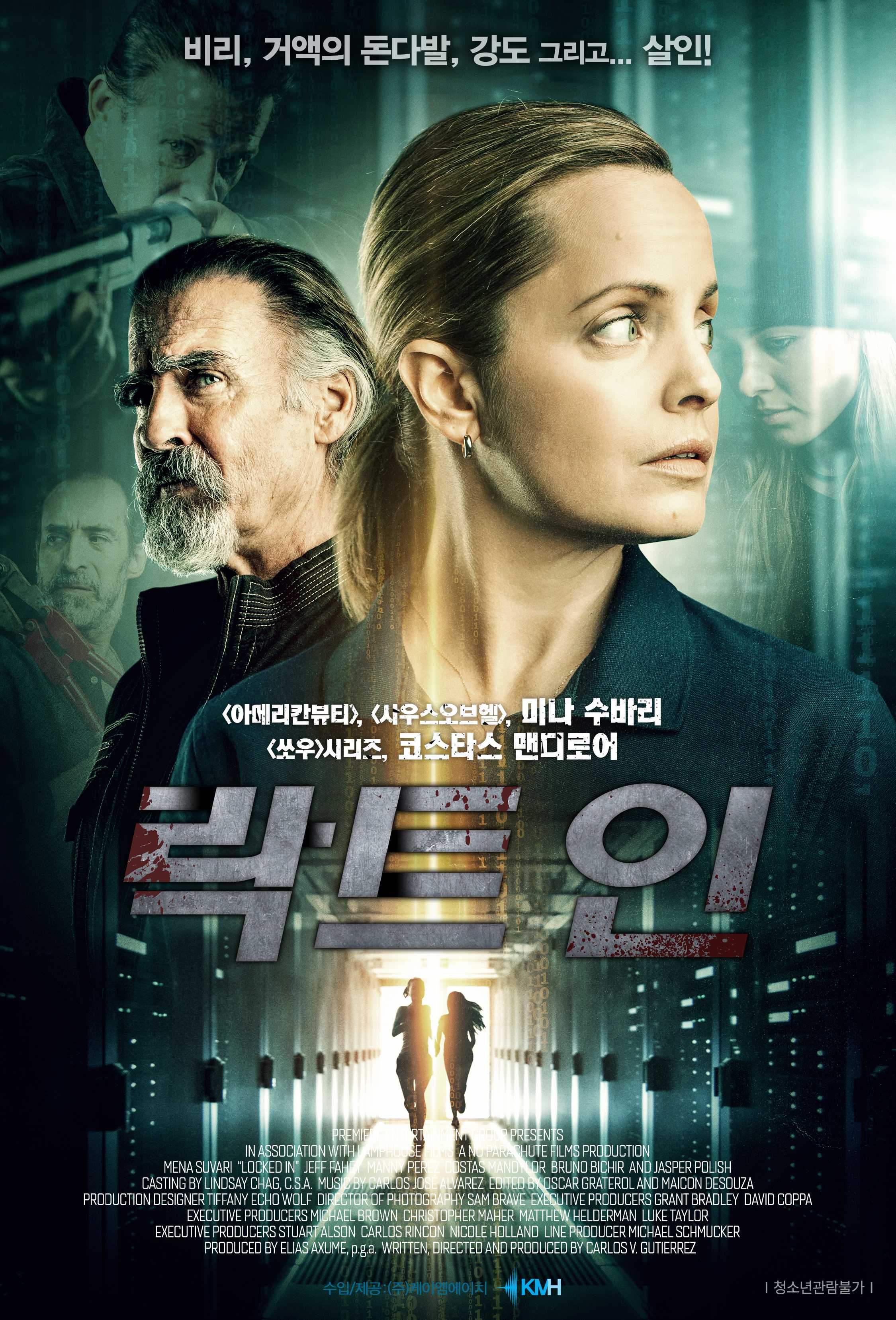 락트 인