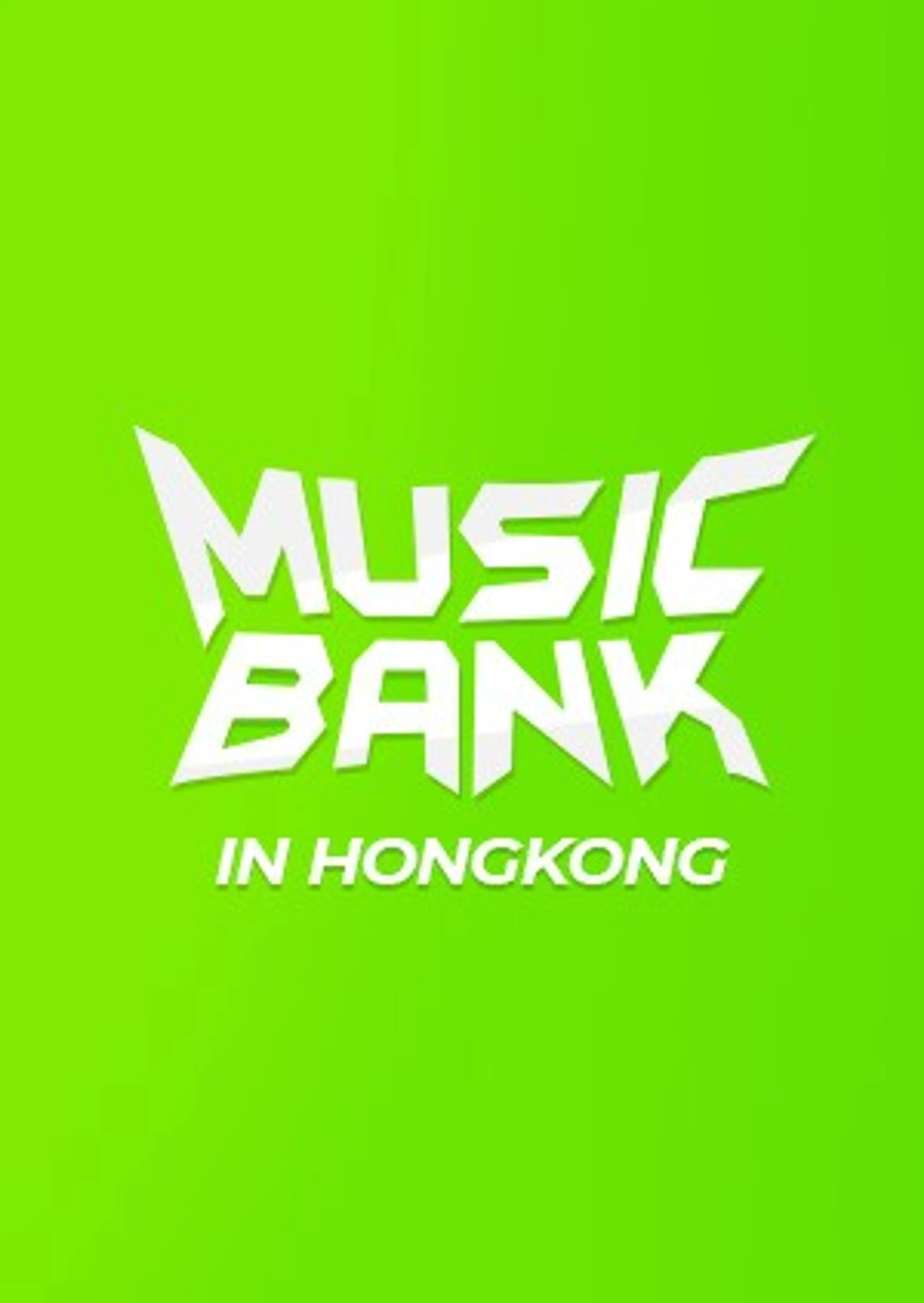 뮤직뱅크 인 홍콩