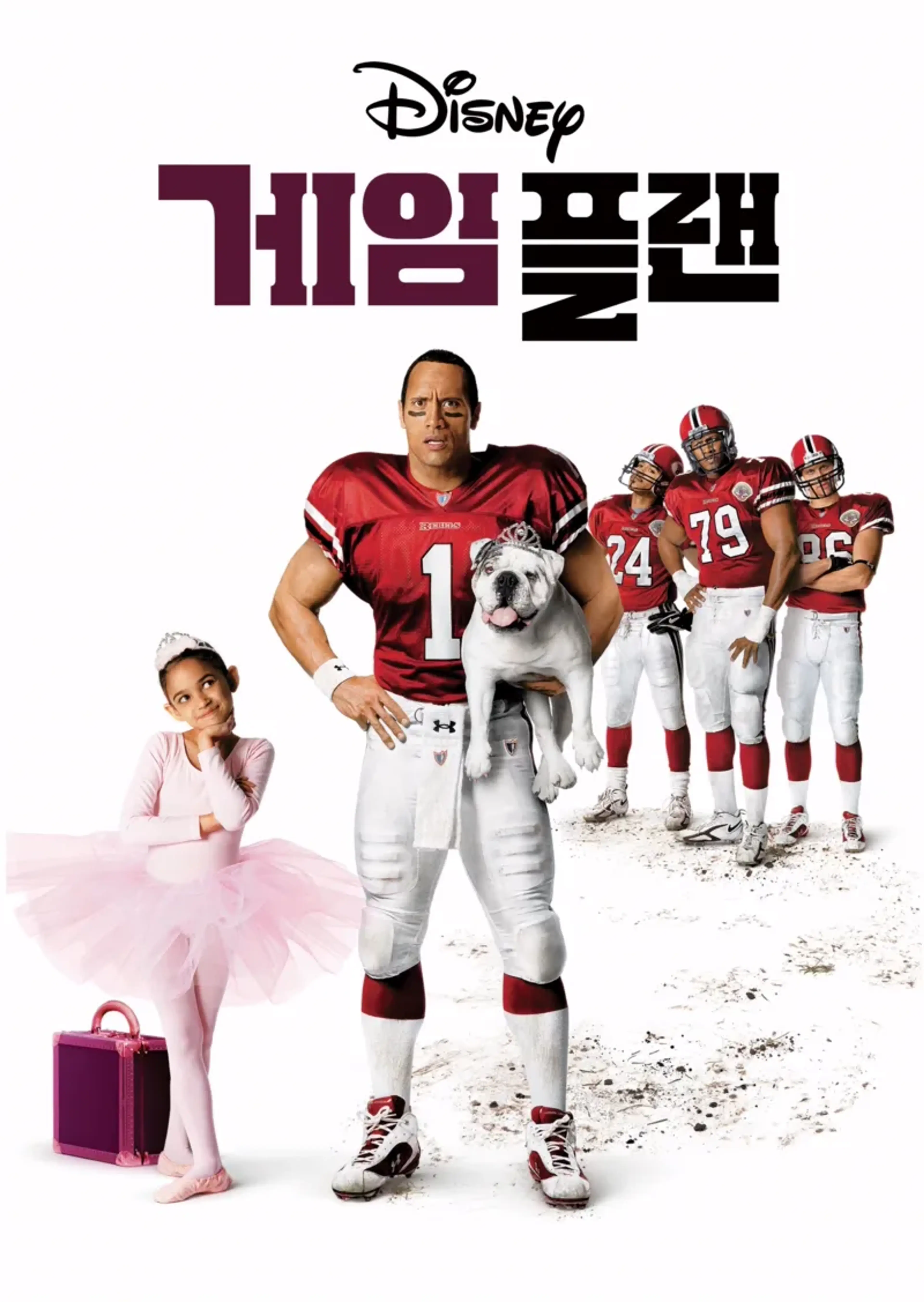 게임 플랜