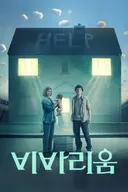 백룸 감성 리미널 스페이스 이상 현상 공포영화 추천