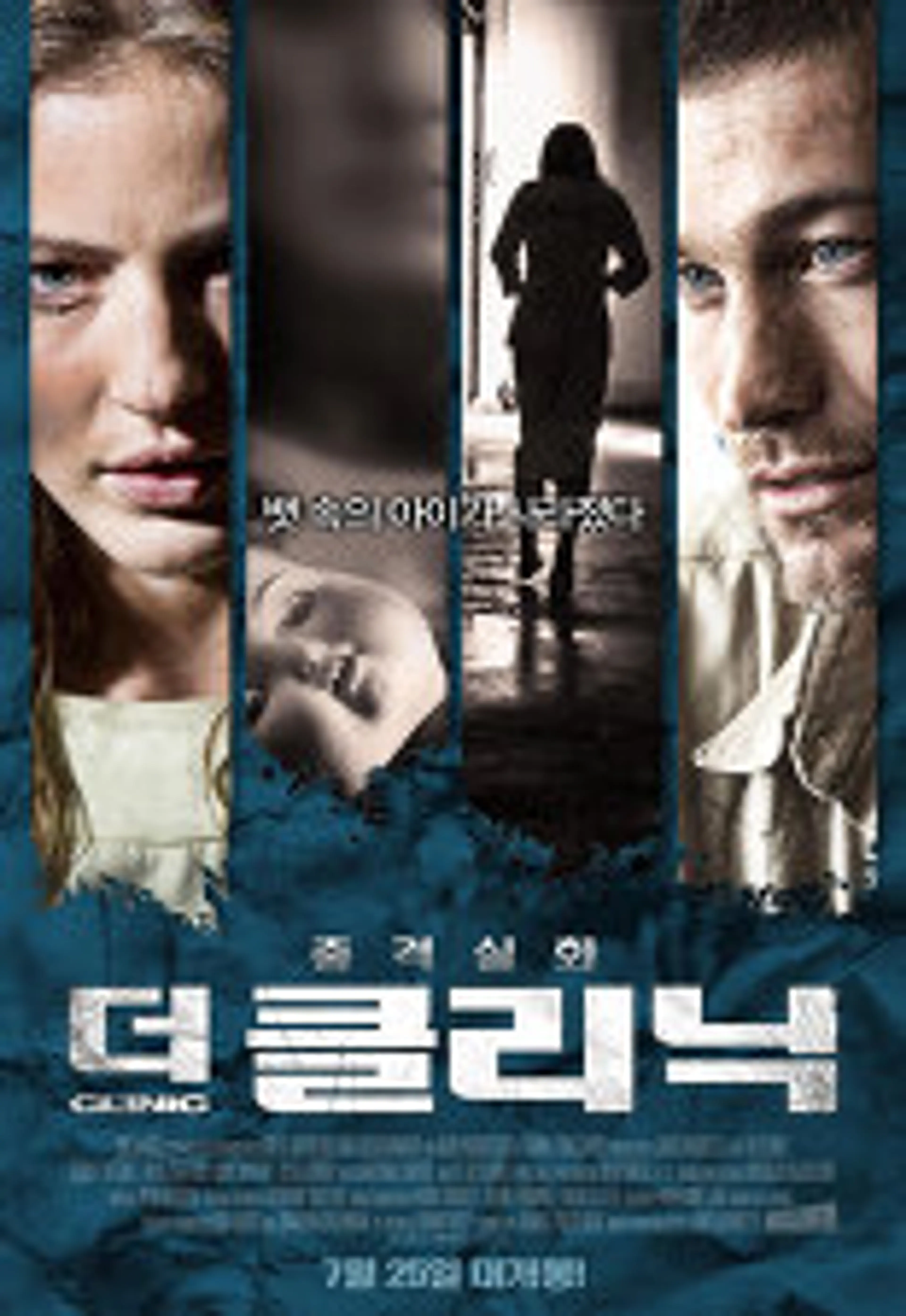 더 클리닉