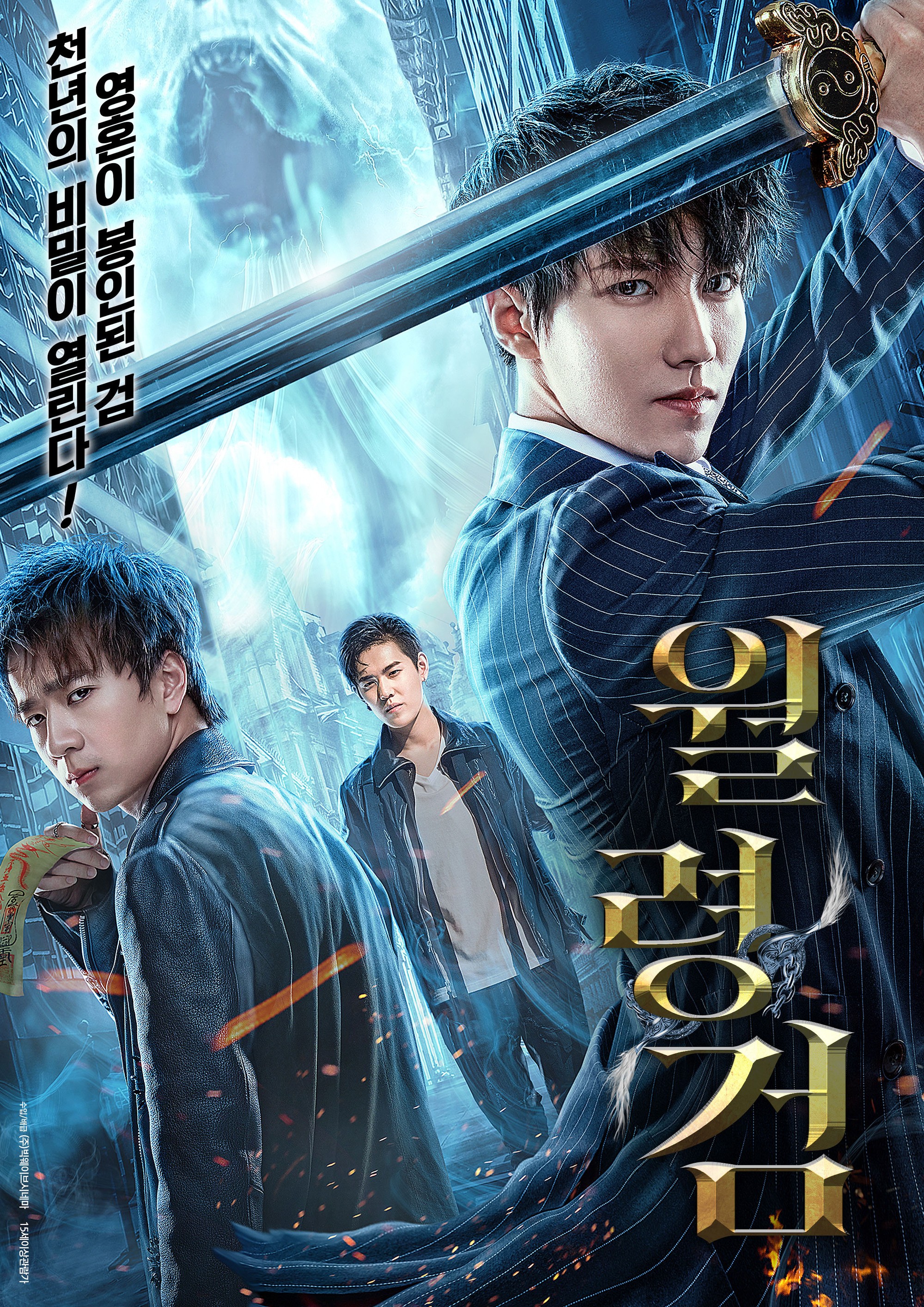 월령검