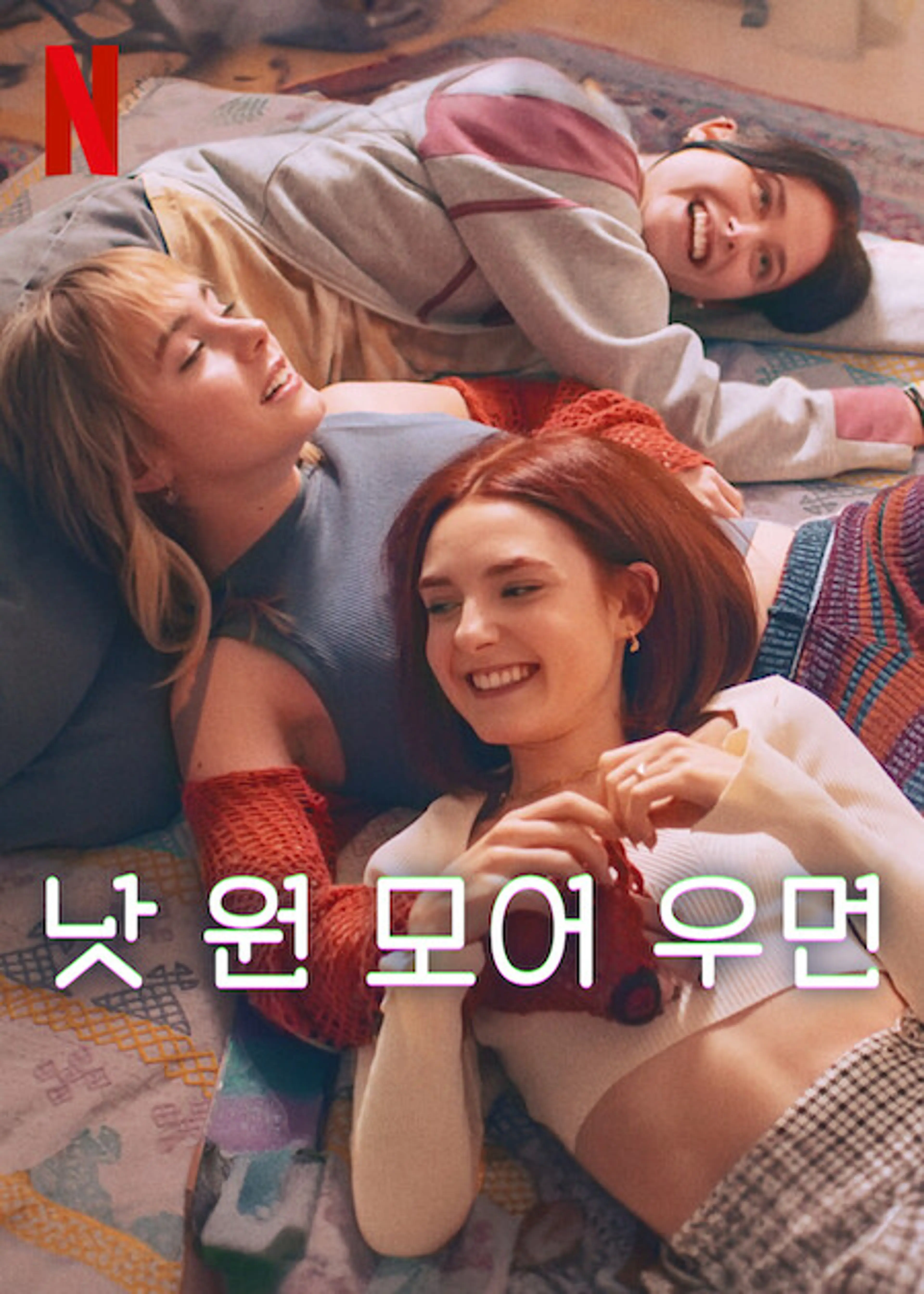 낫 원 모어 우먼