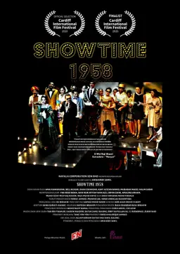 쇼타임 1958