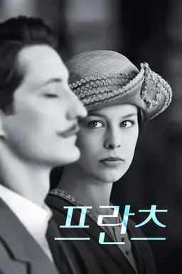 프란츠