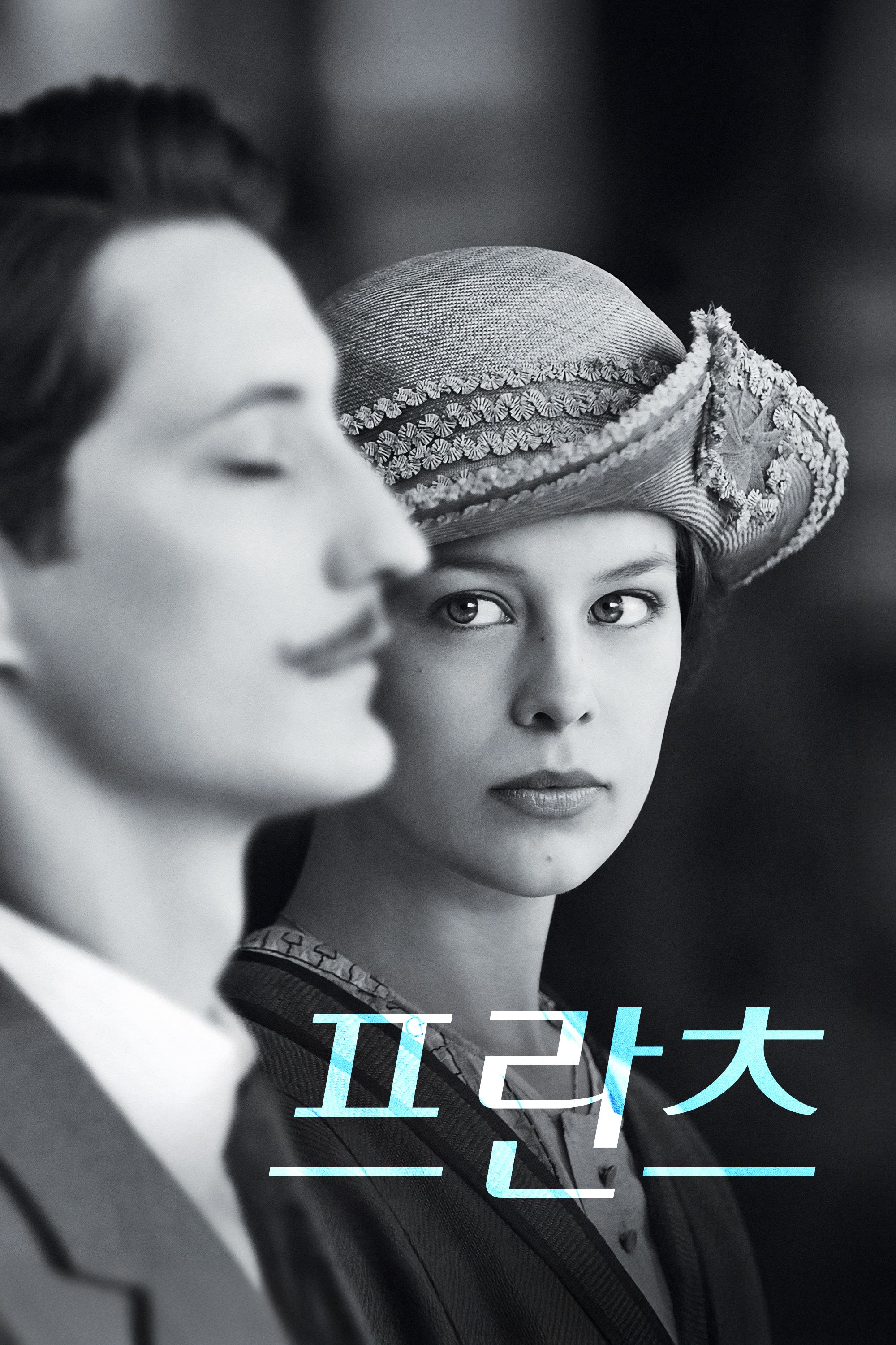 프란츠