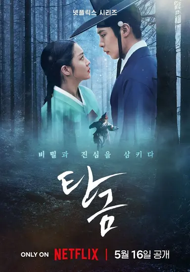탄금