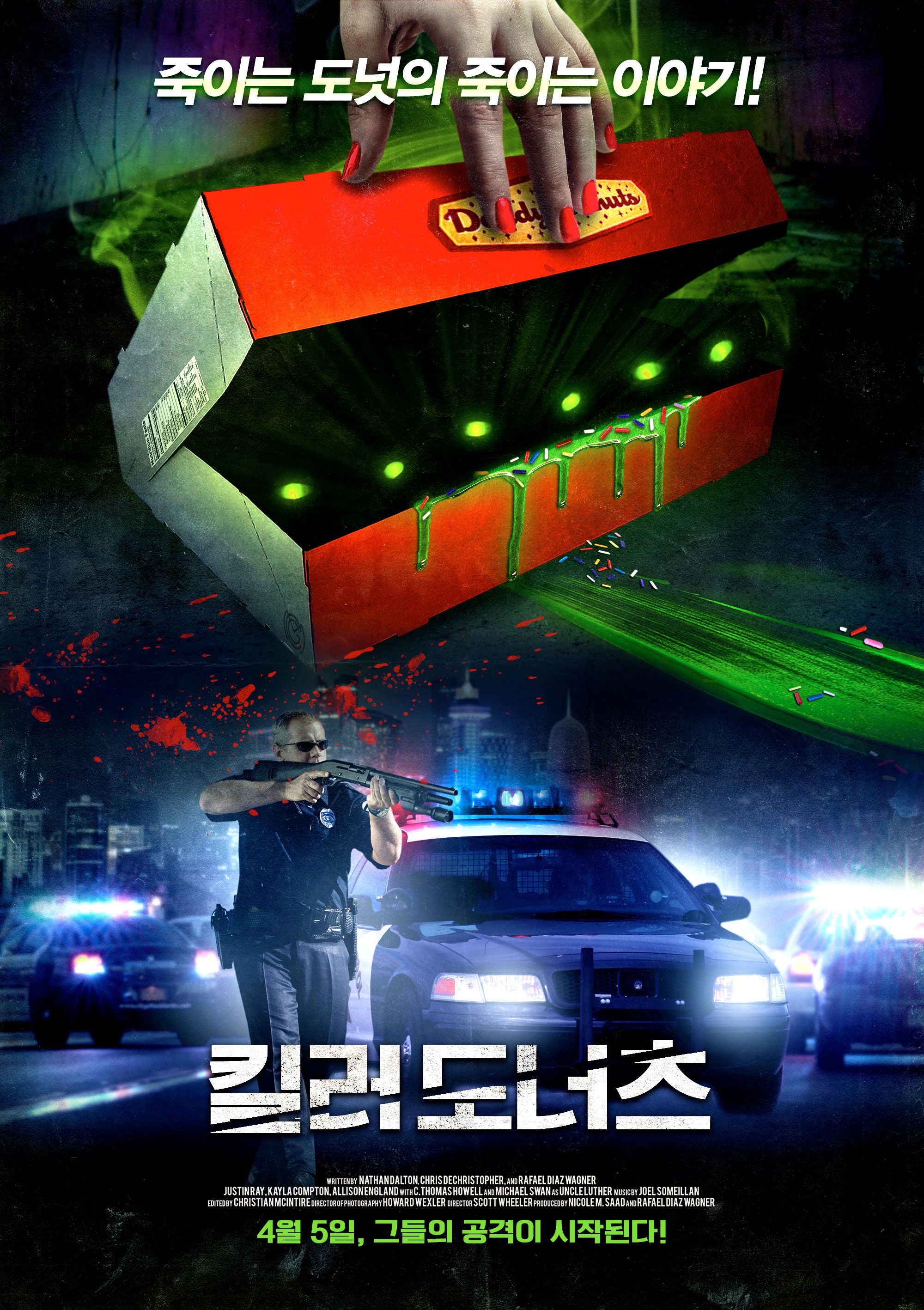 킬러 도너츠