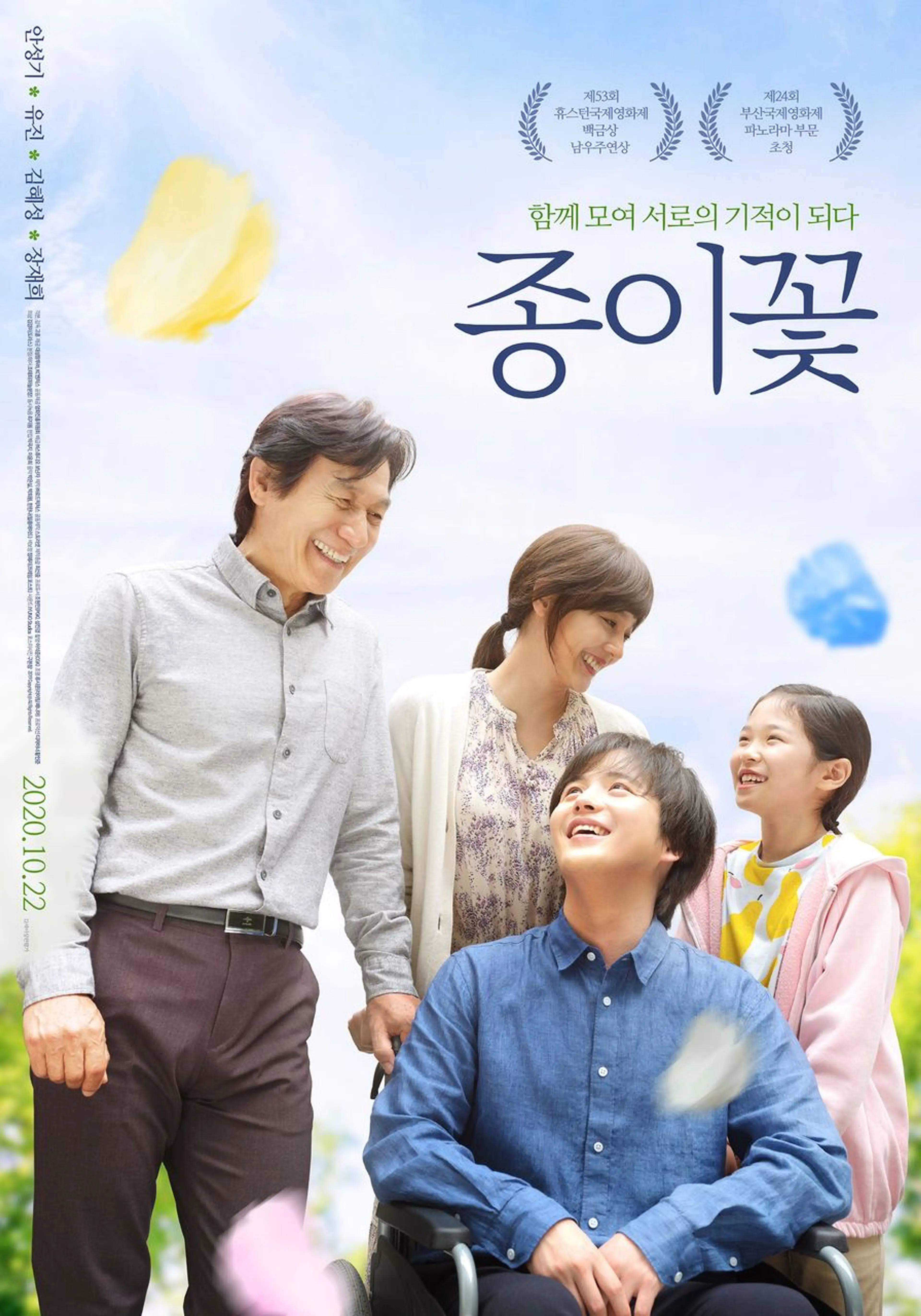종이꽃