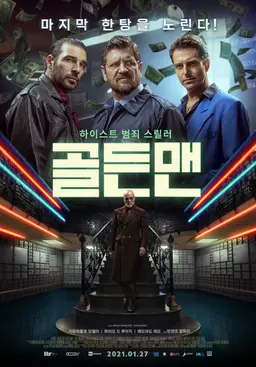 골든맨