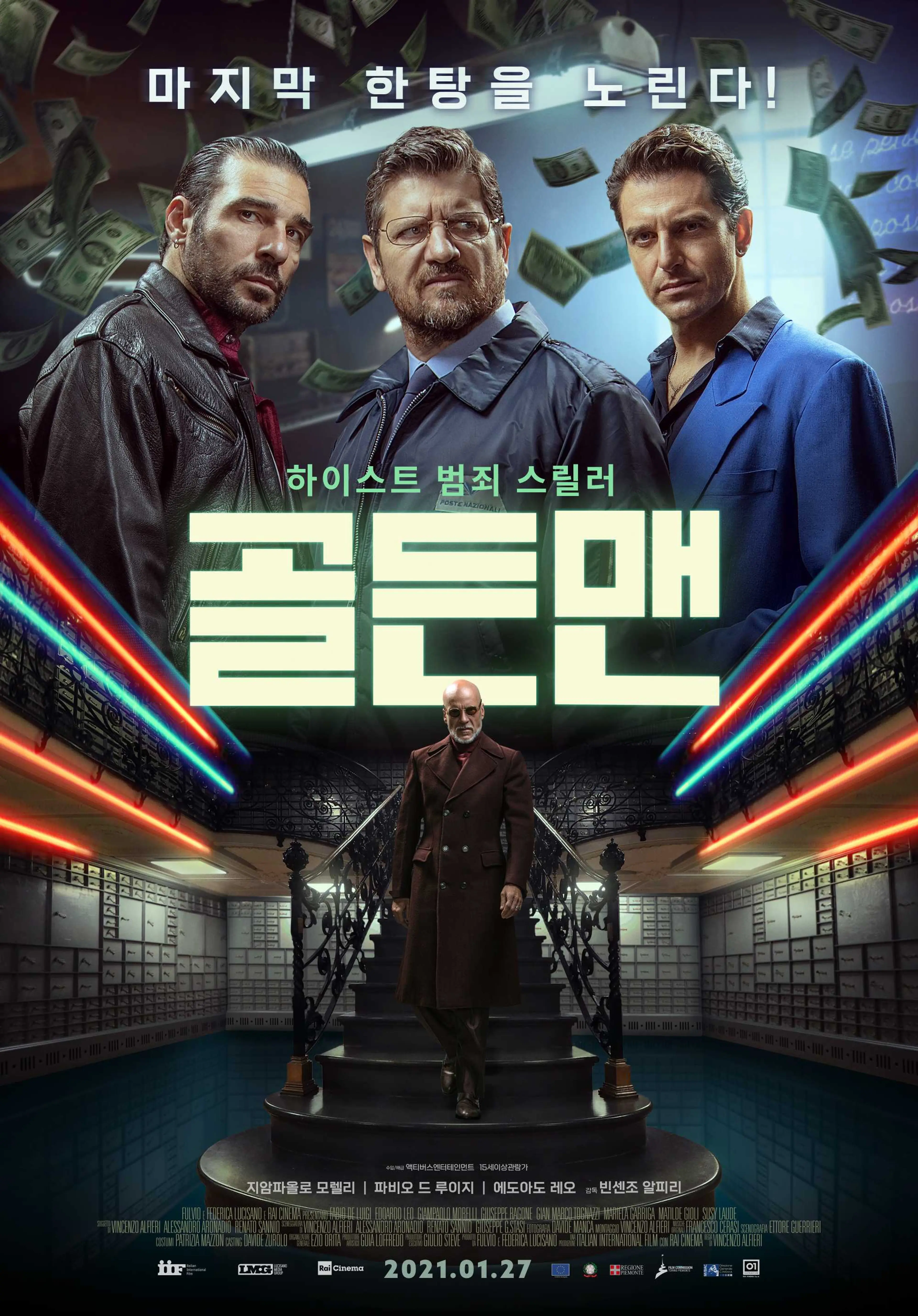 골든맨