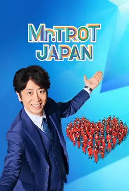 미스터트롯 재팬