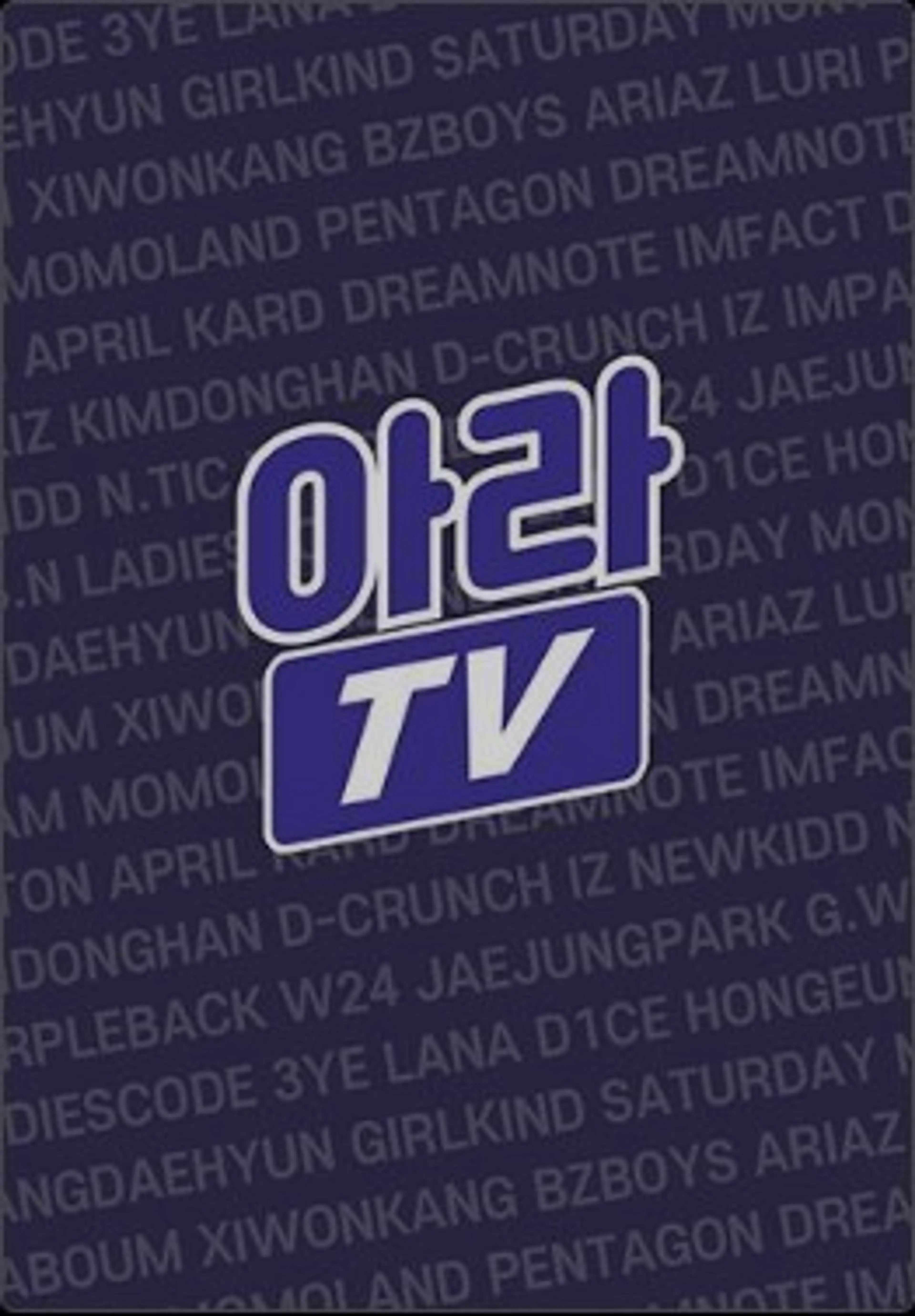 아이돌라이브TV