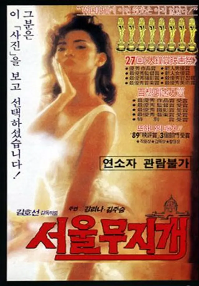 서울 무지개