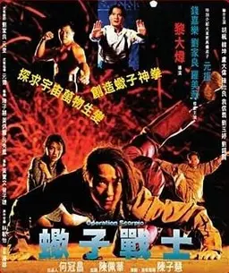 가자왕 : 전갈신권