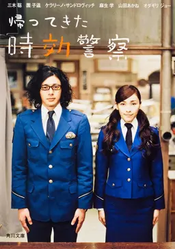 시효경찰 시즌 2