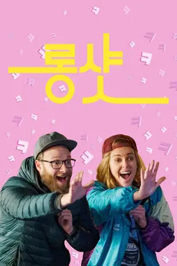 롱 샷