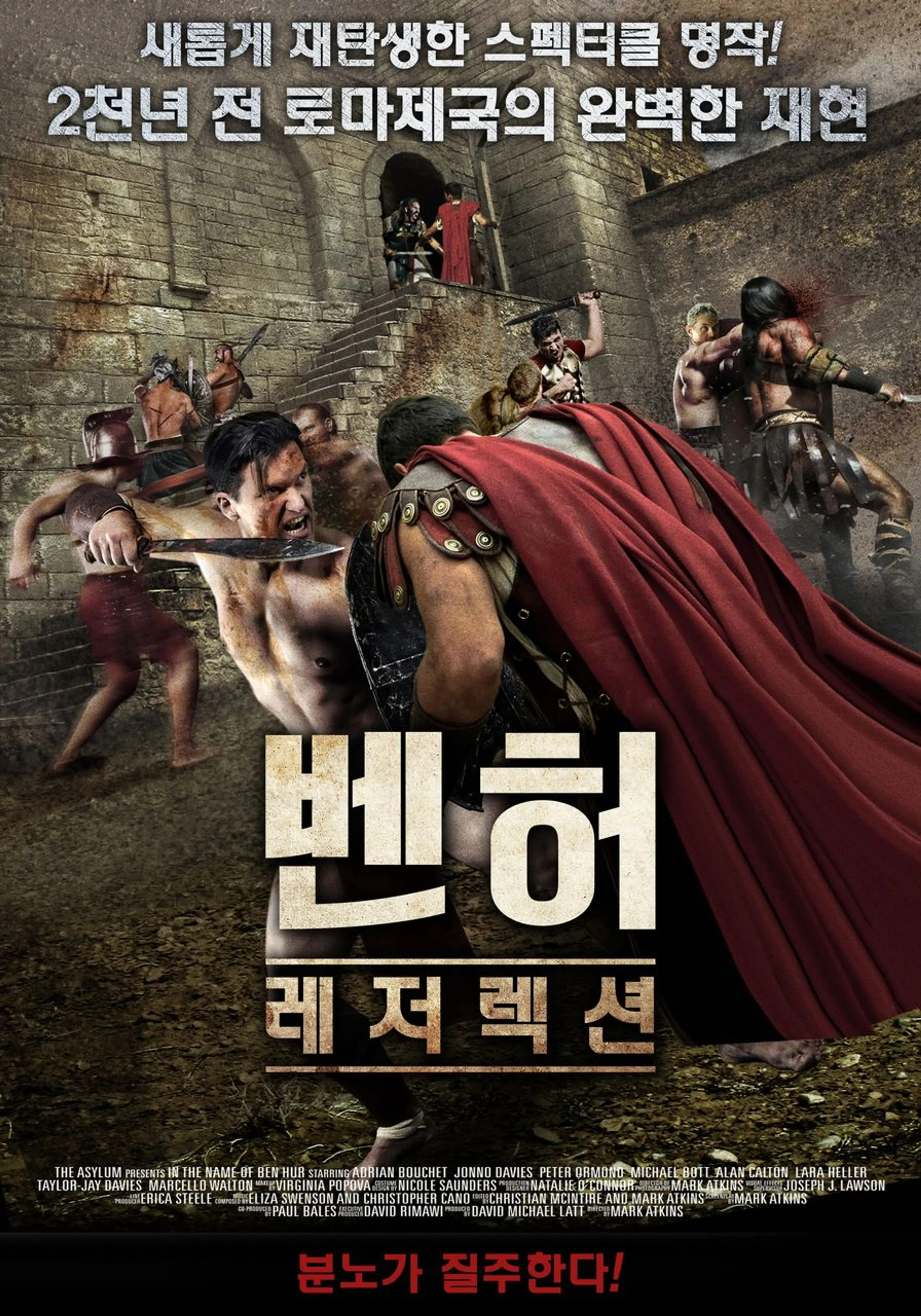 벤허 레저렉션